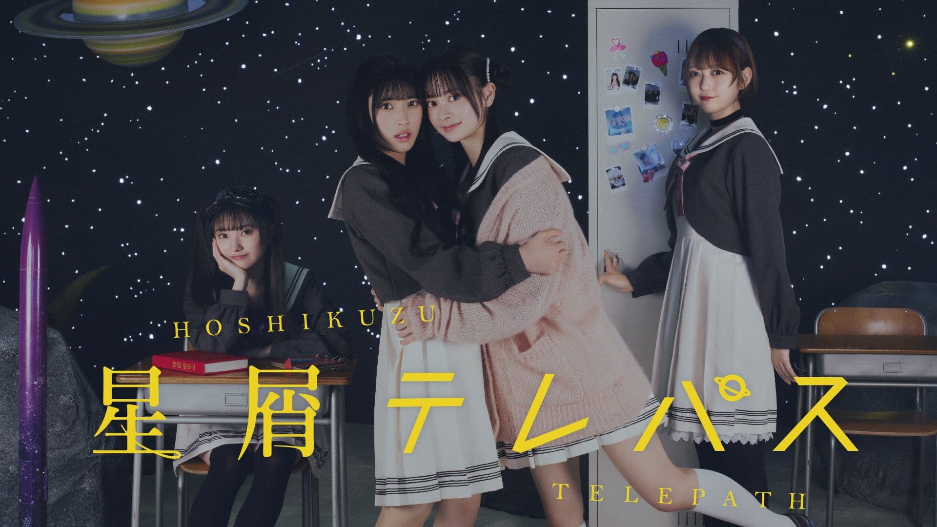 별무리 텔레패스