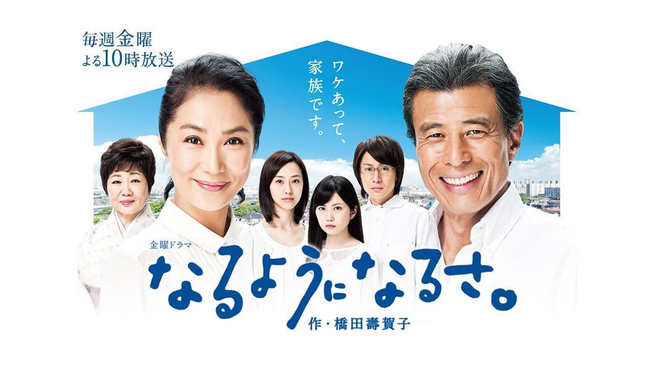 될 대로 되겠지