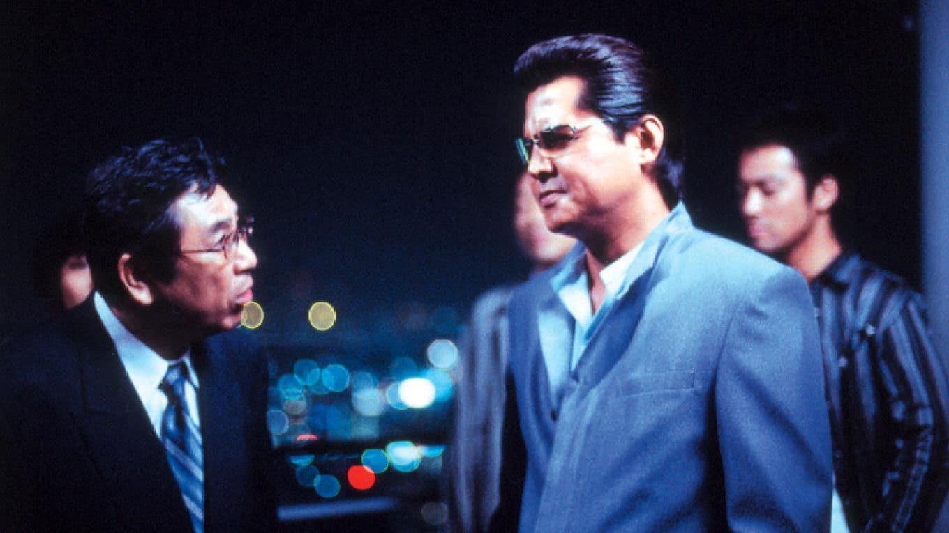 難波金融伝 ミナミの帝王33 野良犬の記憶