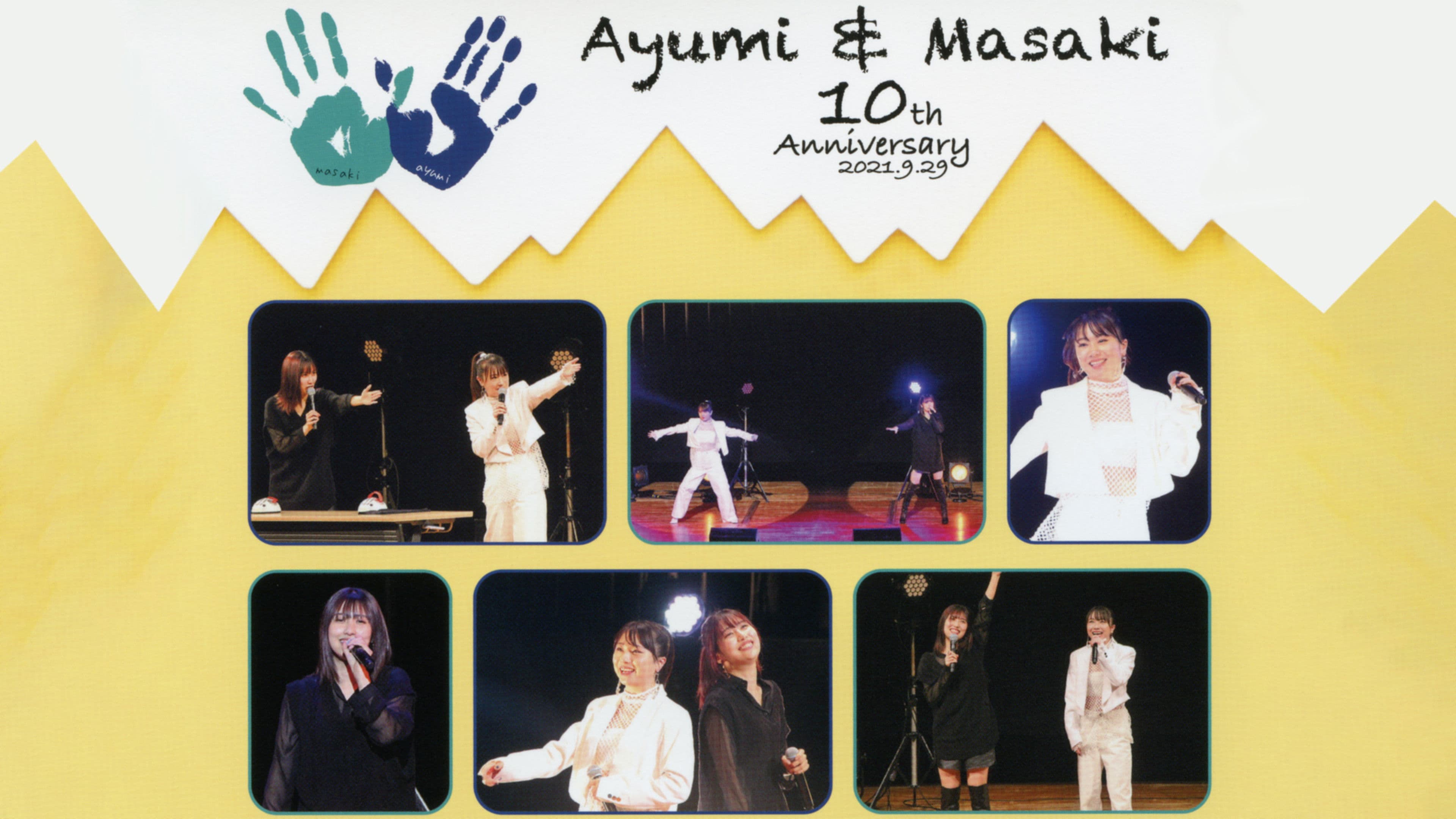 モーニング娘。'21 10期メンバー 石田亜佑美 ＆ 佐藤優樹 FCイベント ～ひよこが10年経ったら、さぁ何になる？ ～『まー バースデー やってない よ。 せめて 衣装だけ 着させて！』『いや、タイトル 長いよ！』