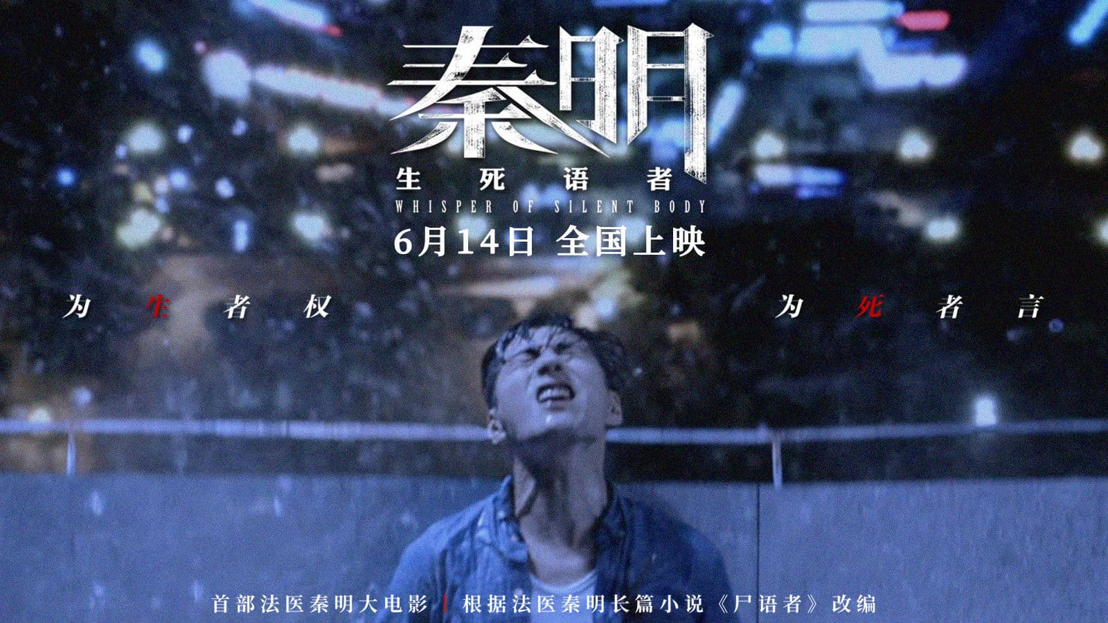 진명 - 생사어자