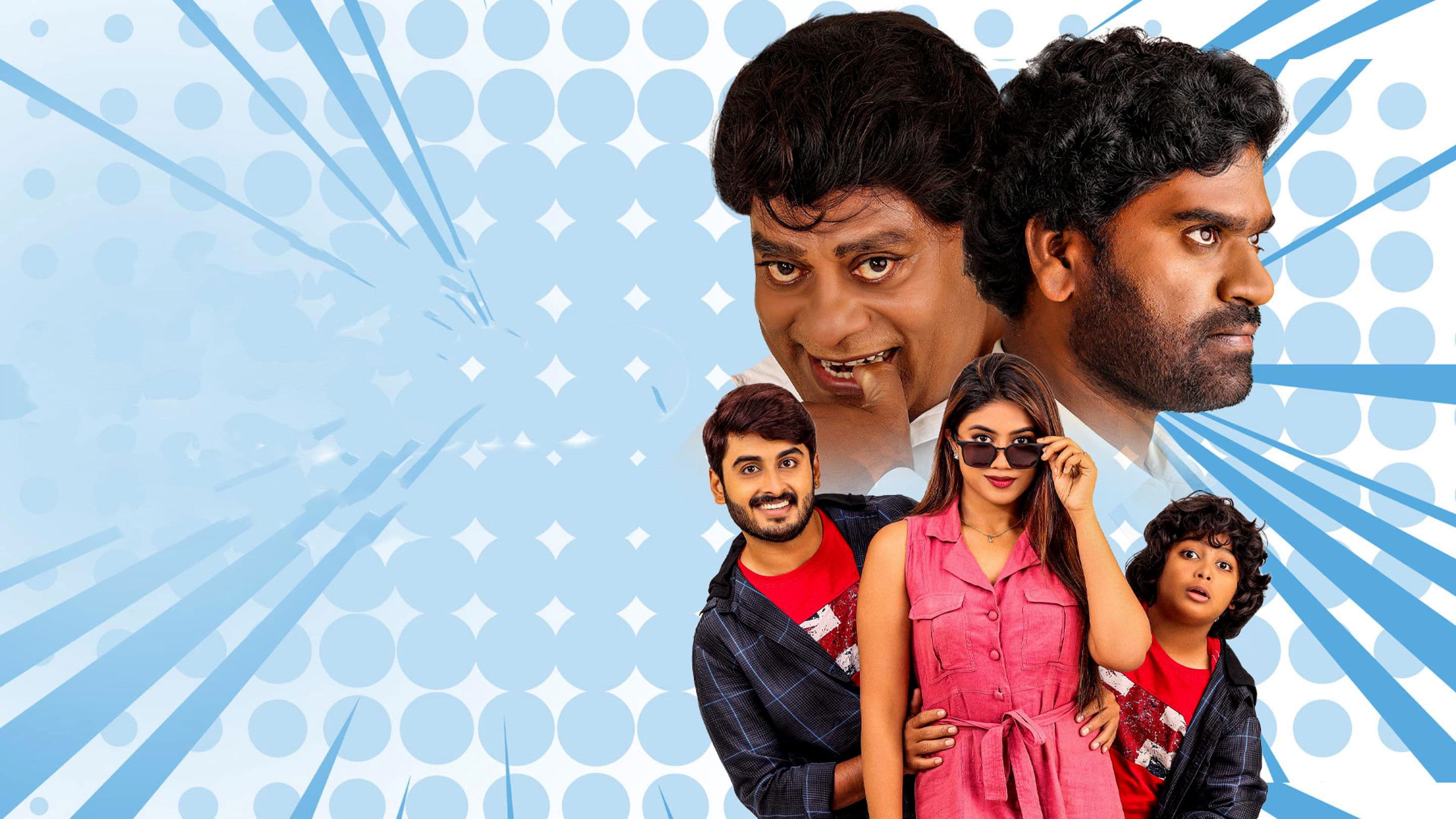 దోచేవారెవ‌రురా