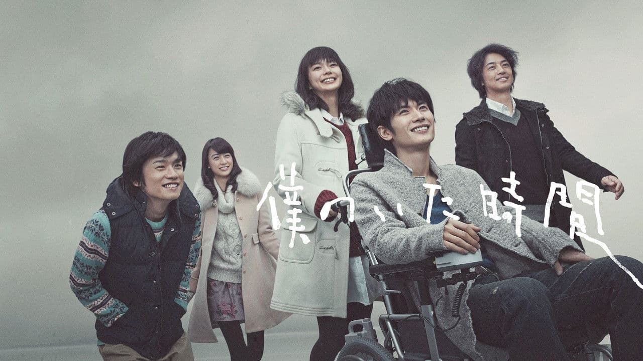 내가 있었던 시간