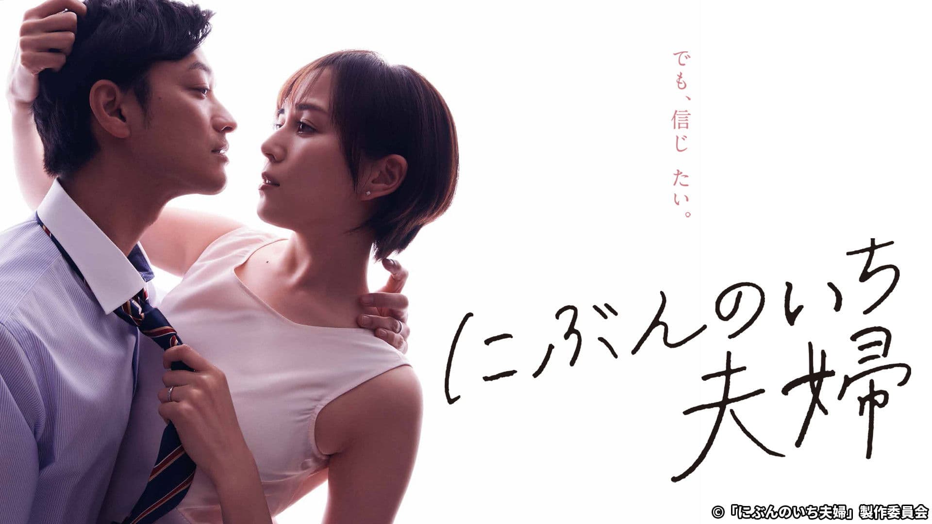 이분의 일 부부