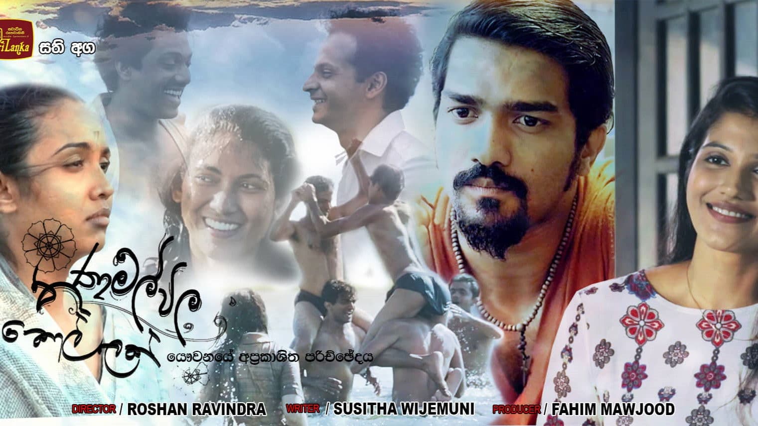 තණමල්විල කොල්ලෙක්