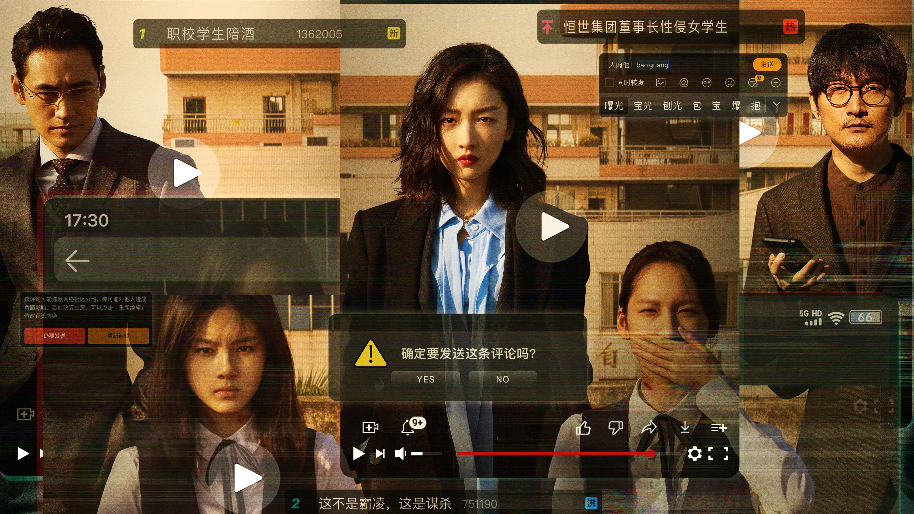 열수 : 실시간 검색어