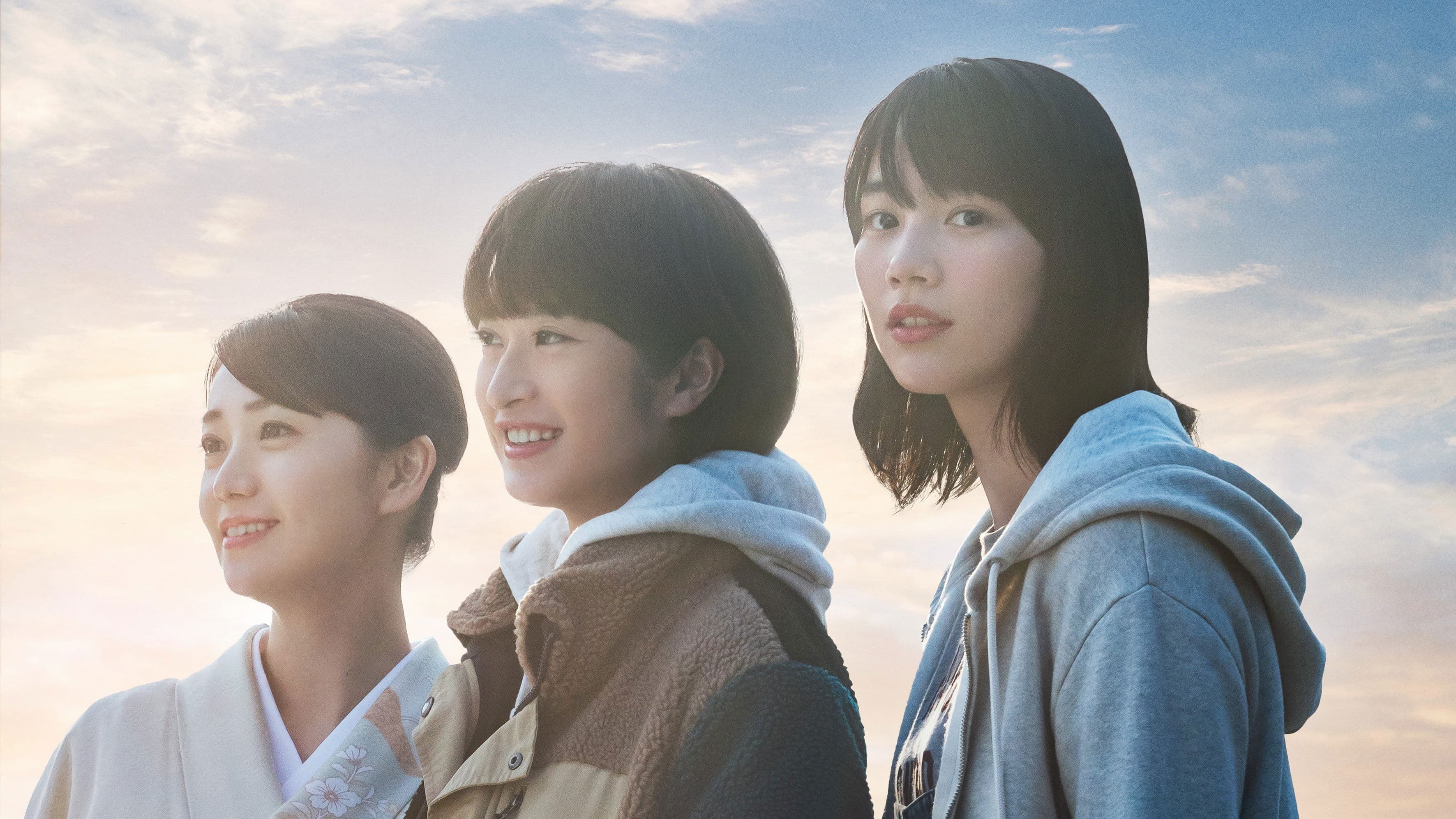 텐마소의 세자매