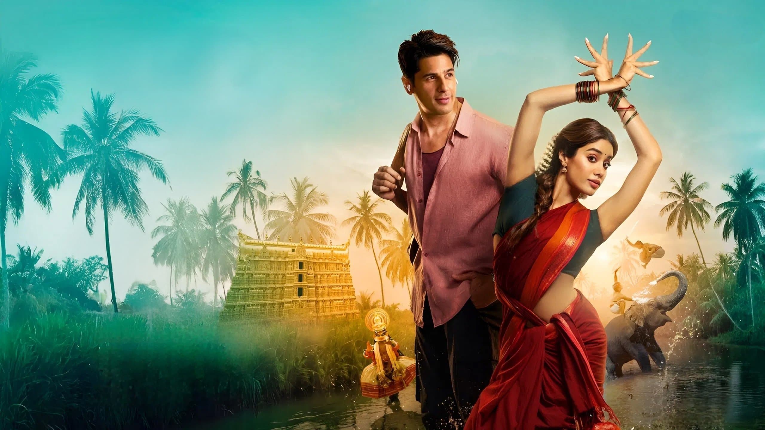 परम सुंदरी