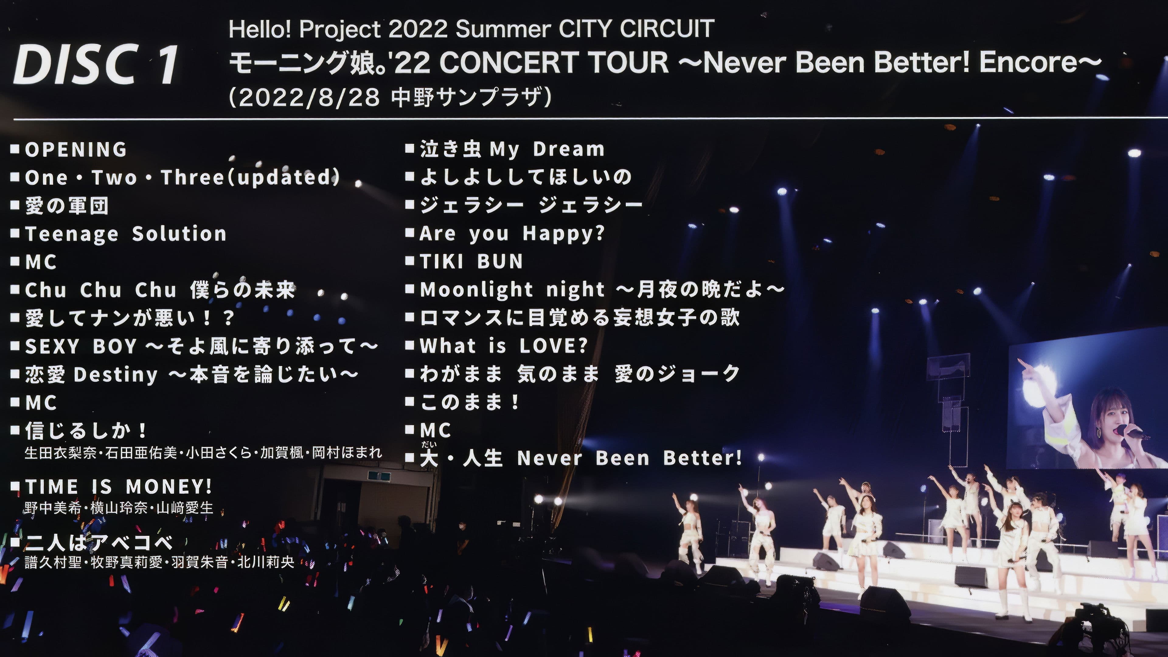 モーニング娘。'22 コンサートツアー 2022夏 ～Never Been Better! Encore～