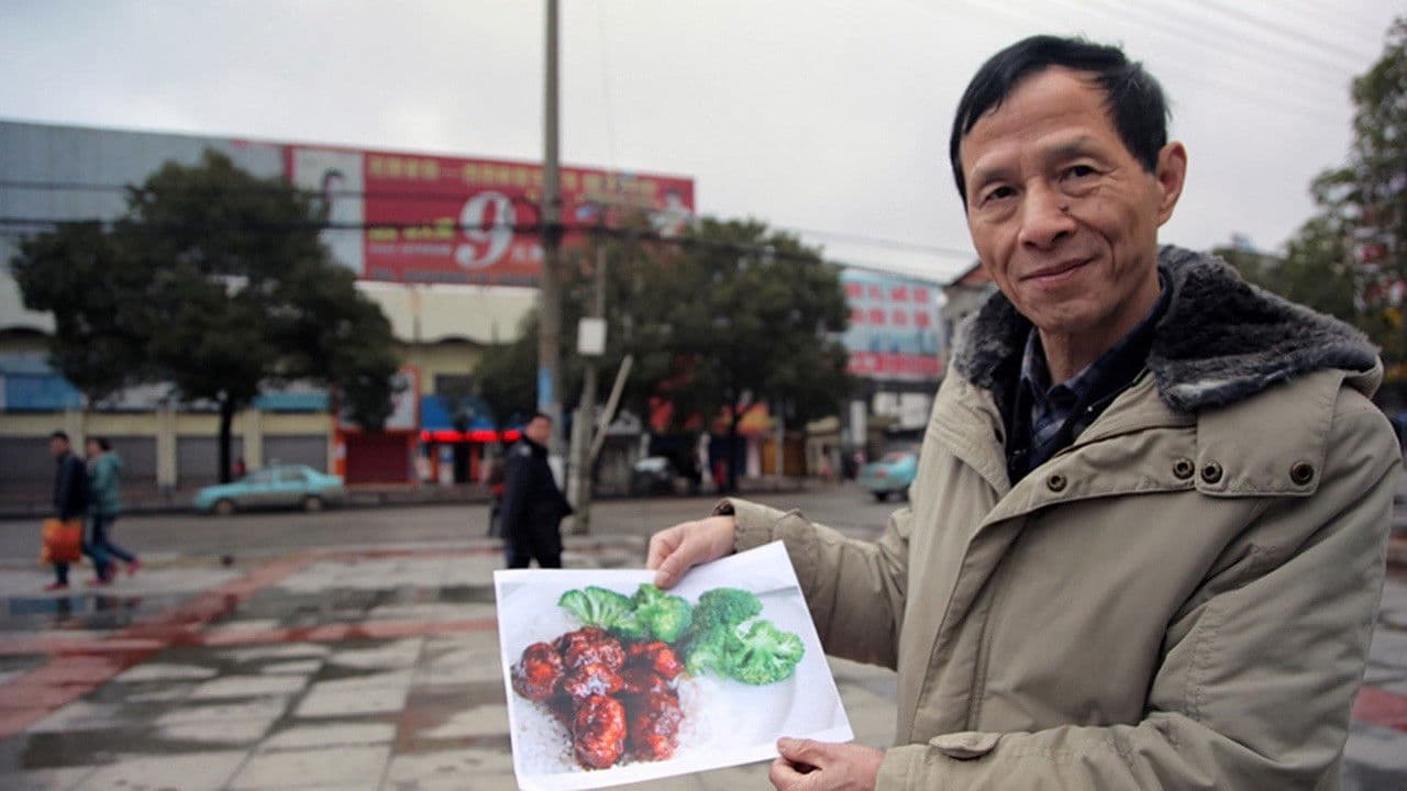 제너럴 쏘 치킨을 찾아서