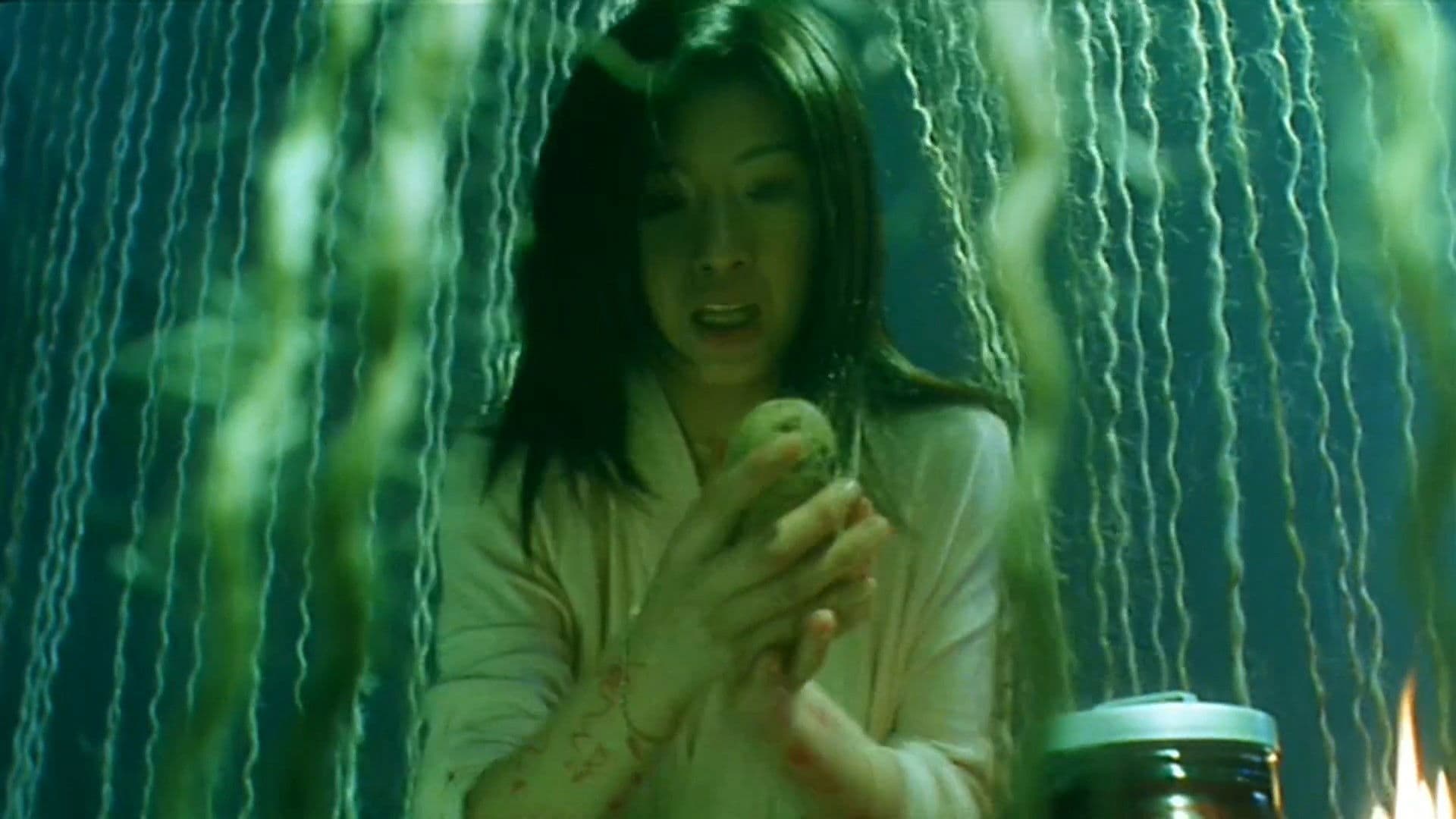 生人勿近之邪花