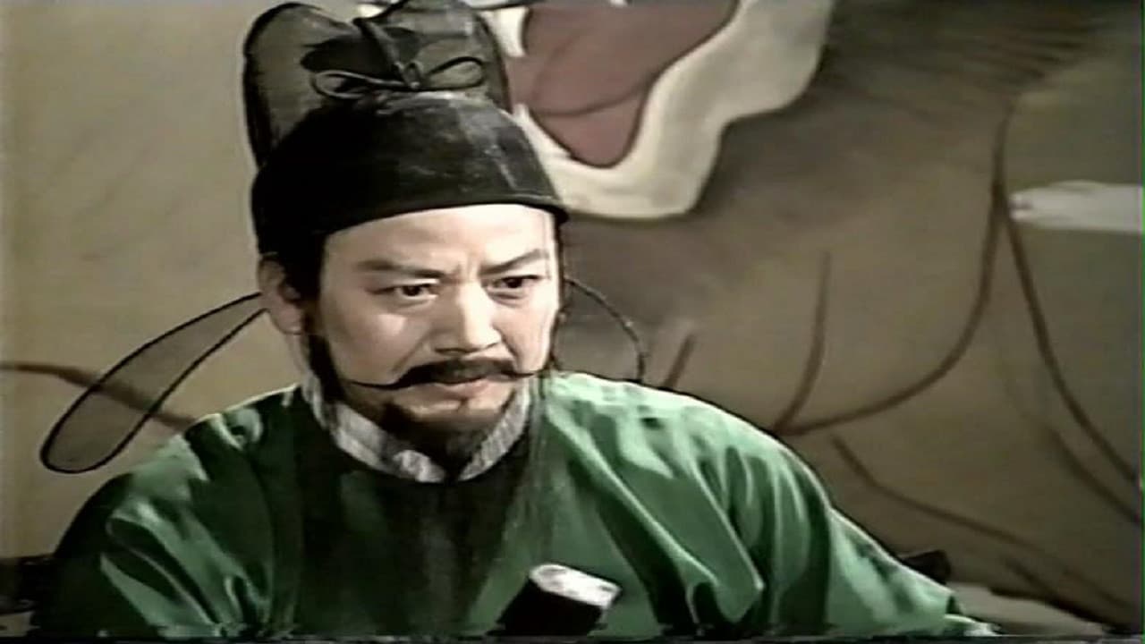 狄仁杰断案传奇