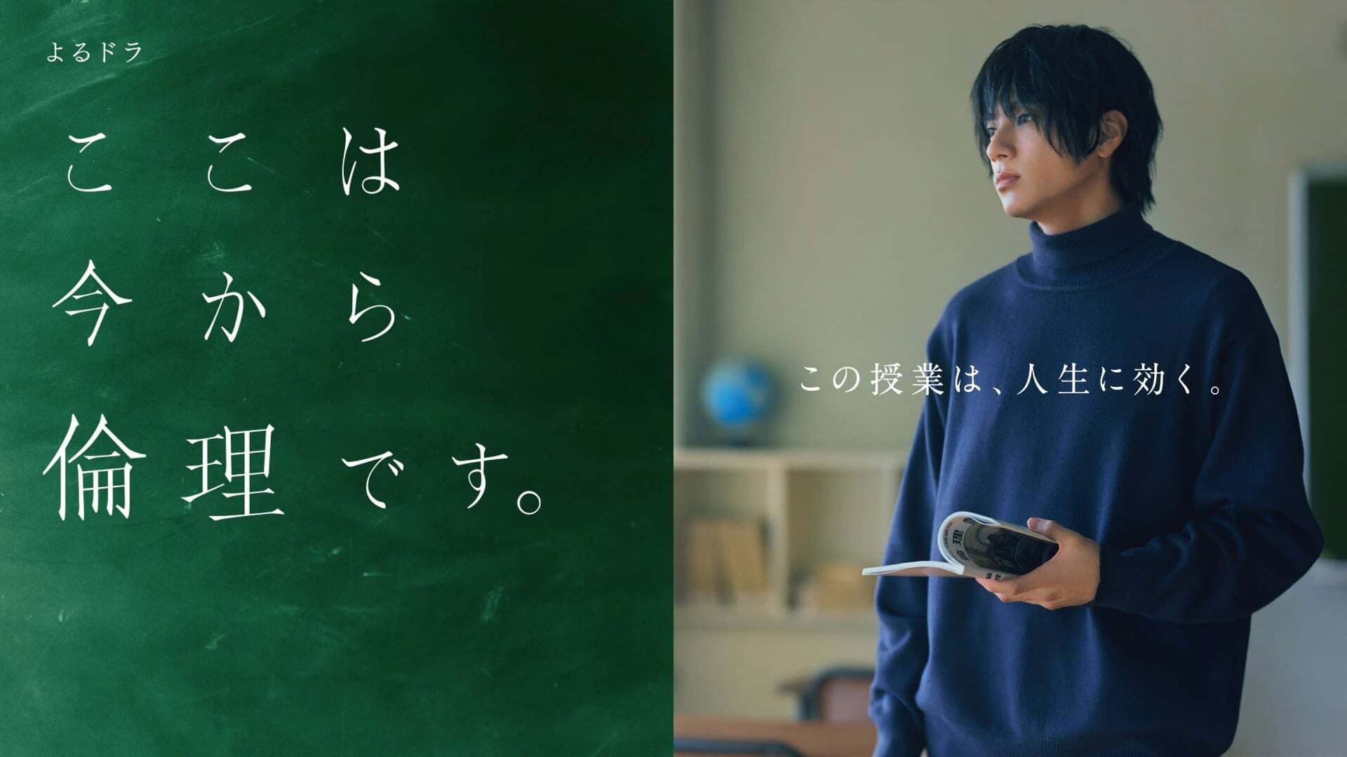 여기는 지금부터 윤리입니다