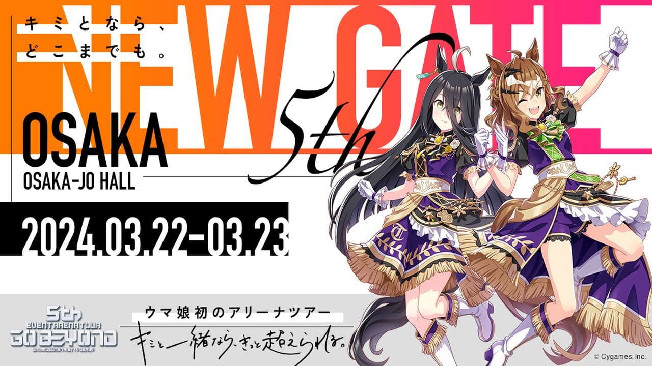 ウマ娘 プリティーダービー 5th EVENT ARENA TOUR GO BEYOND - YELL - & - NEW GATE -