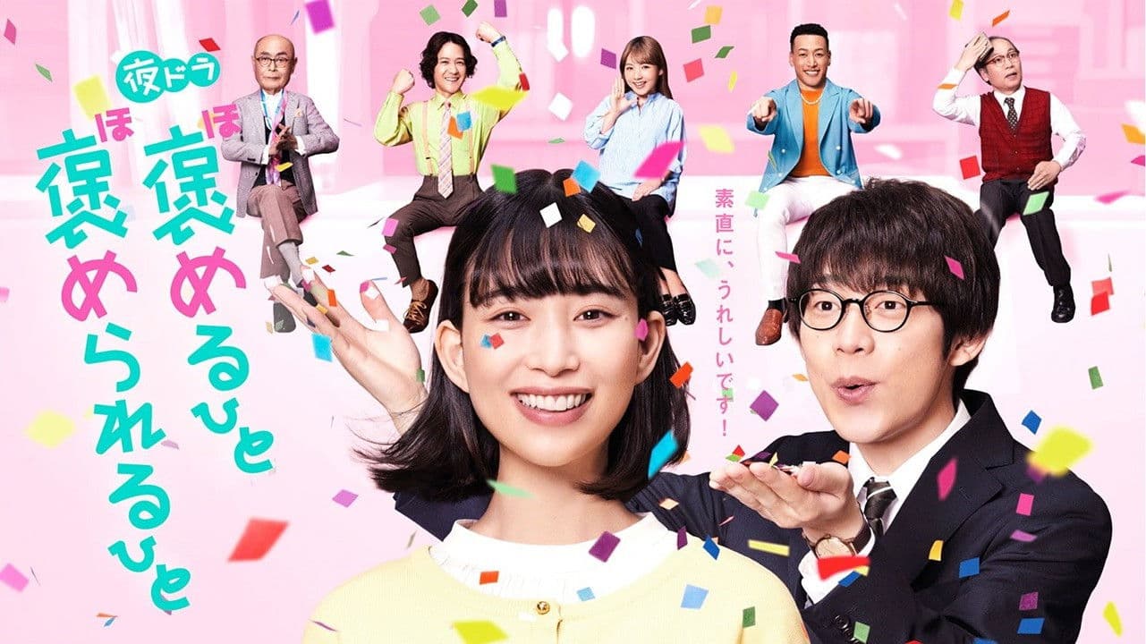 칭찬하는 사람 칭찬받는 사람