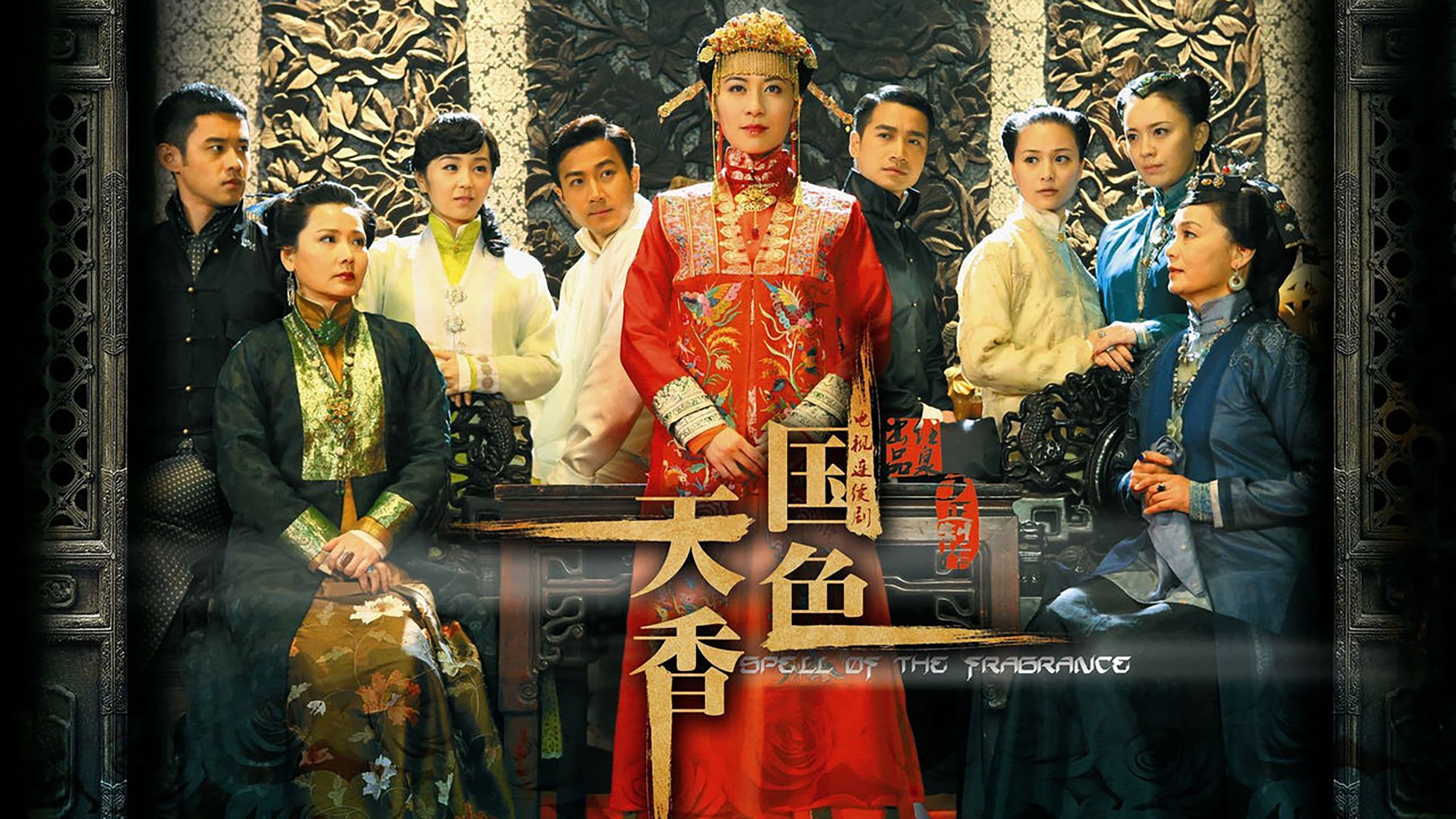 국색천향: 미인의 뜻