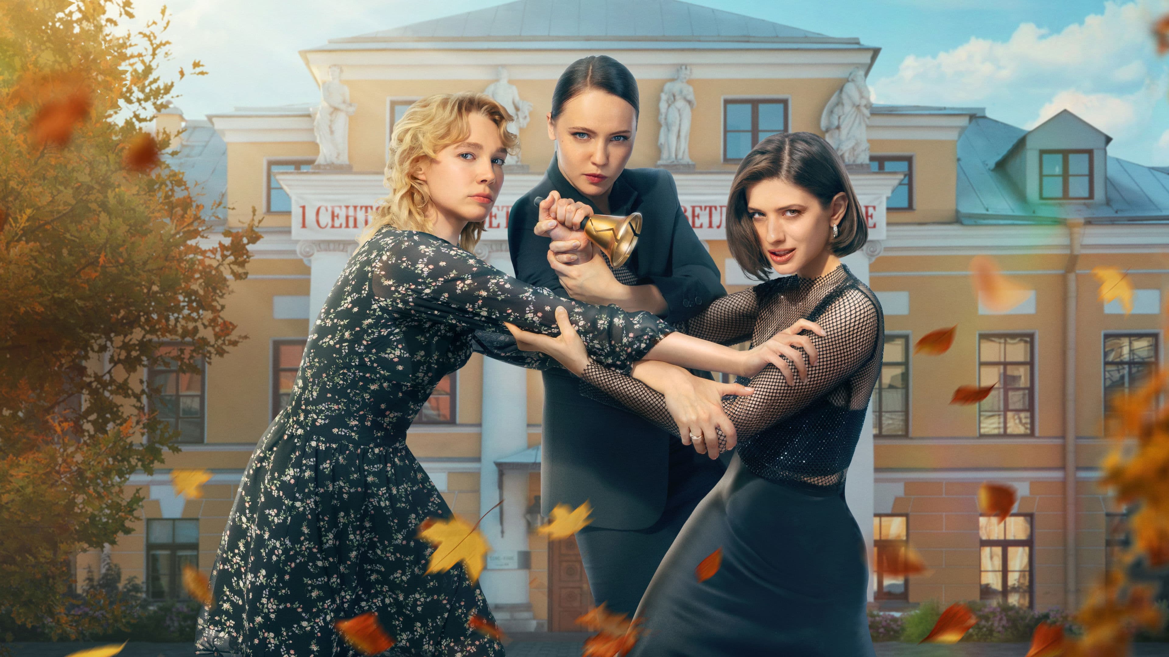 Первый класс