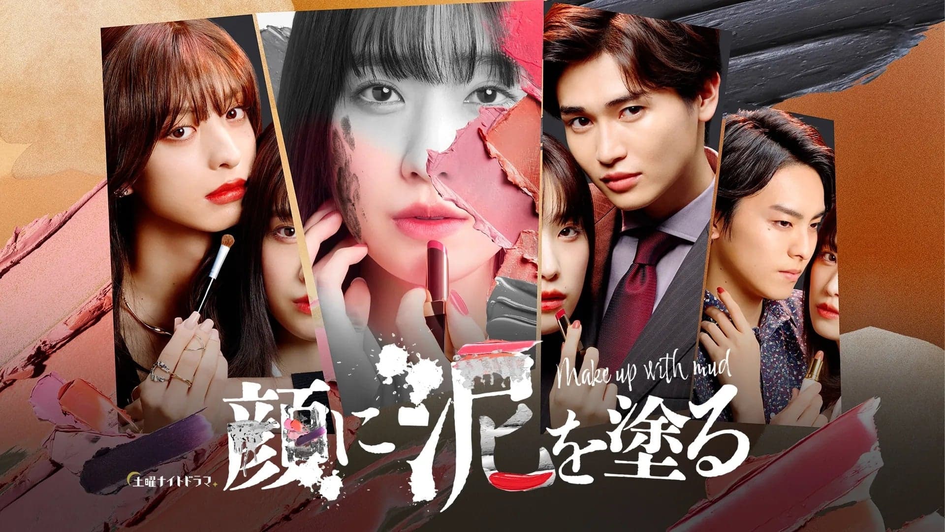 얼굴에 먹칠을 하다