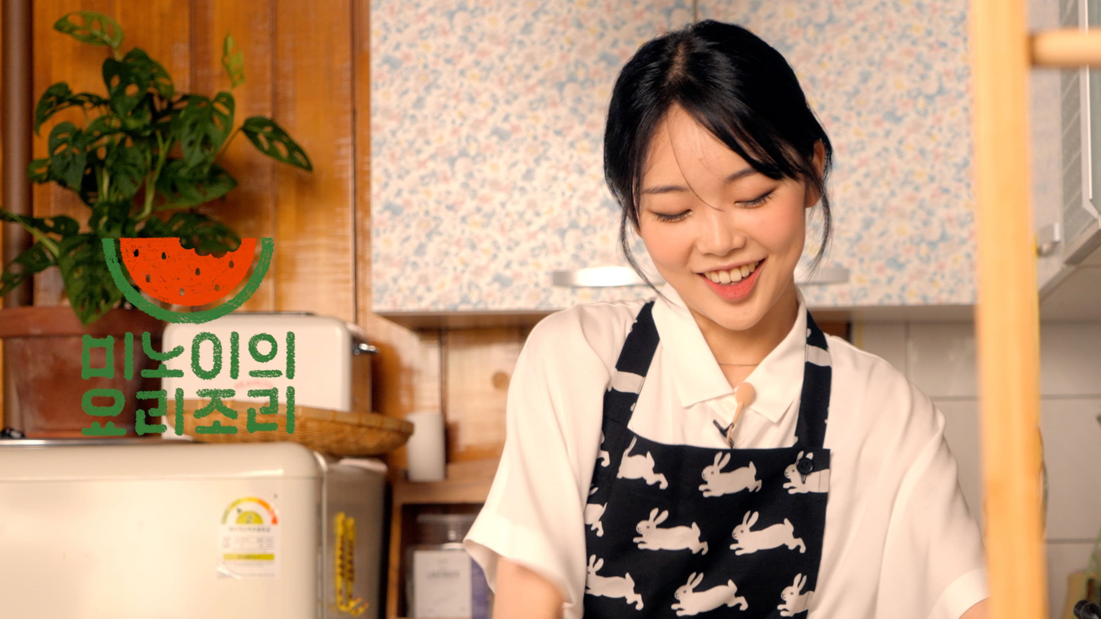 미노이의 요리조리