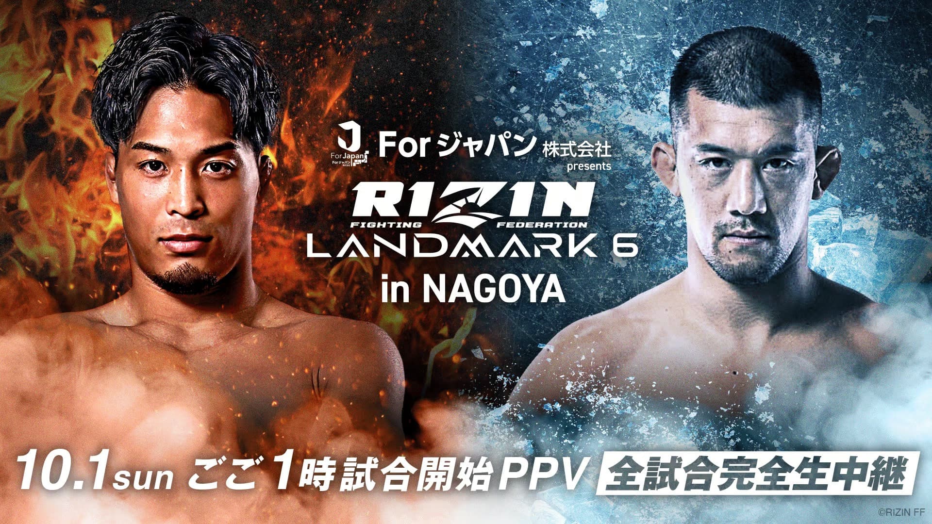 For Japan presents RIZIN LANDMARK 6 in NAGOYA
