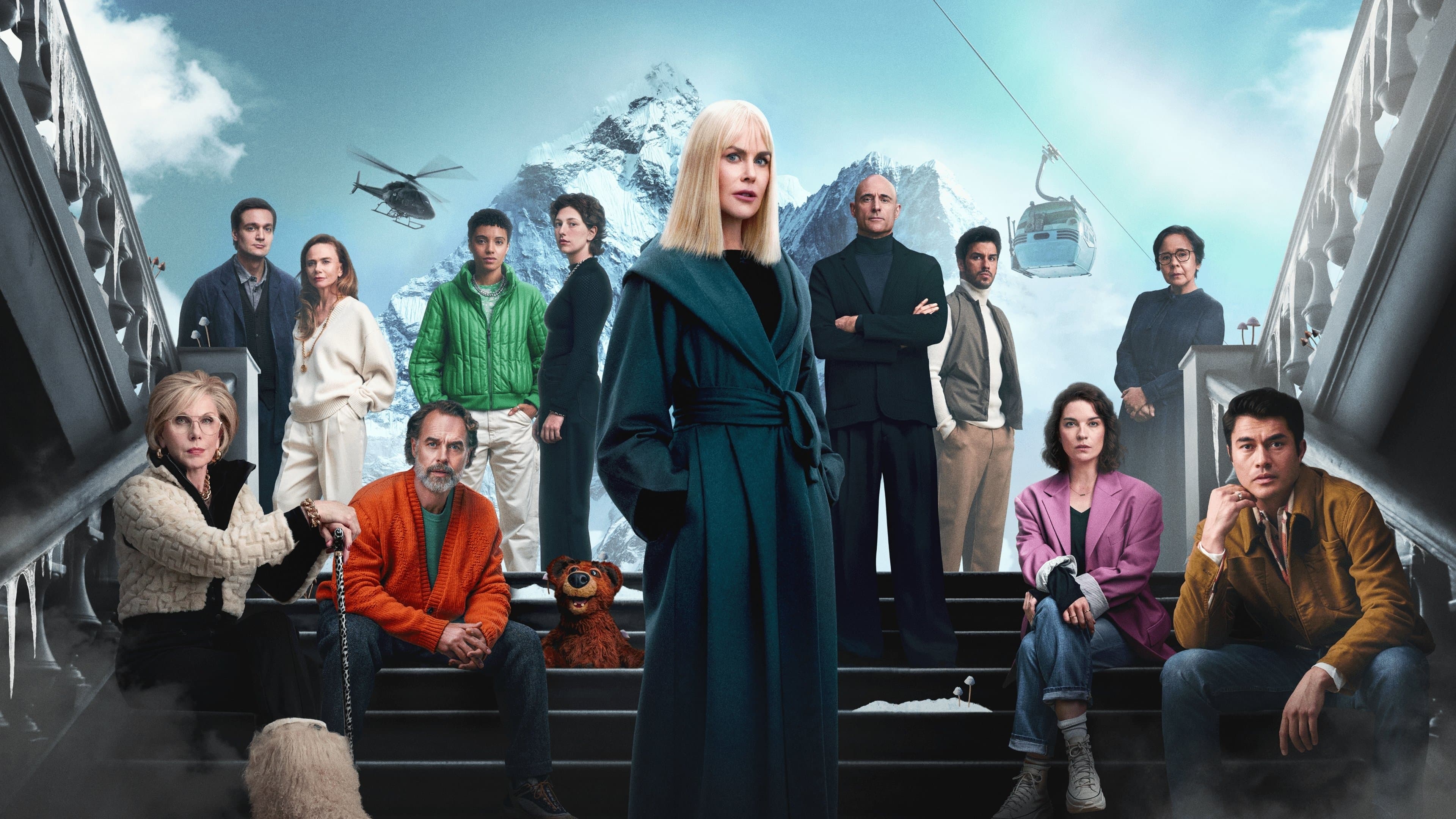 아홉 명의 완벽한 타인들