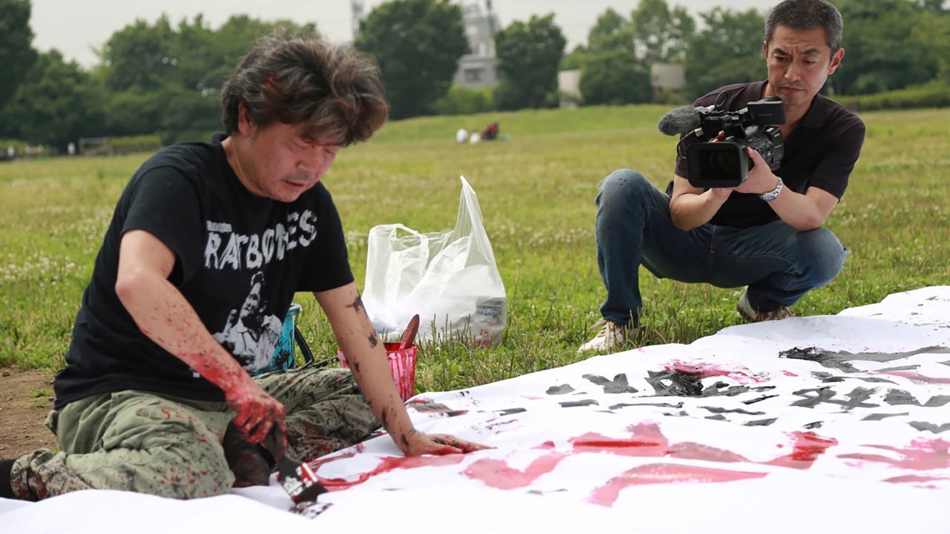 더 소노 시온: 소노 시온이라는 생물