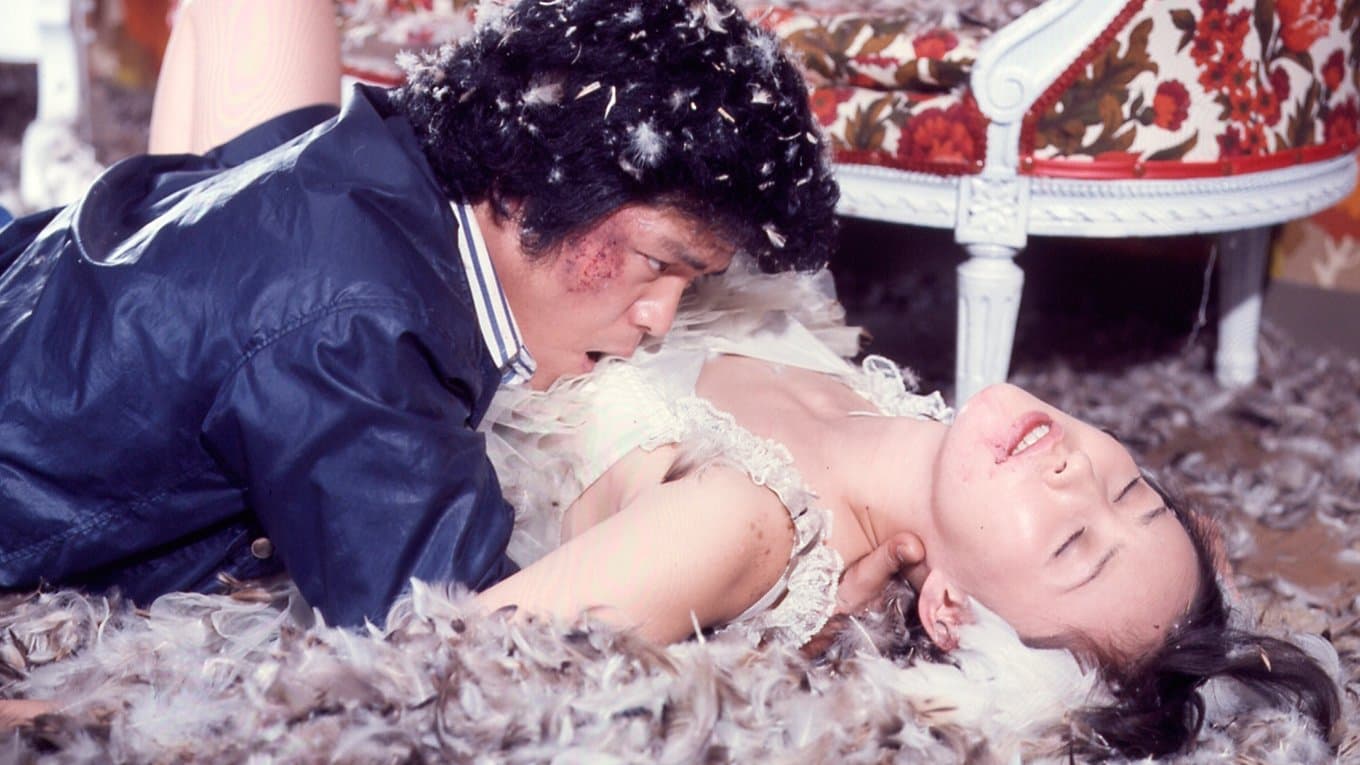 레이프 25시: 폭간