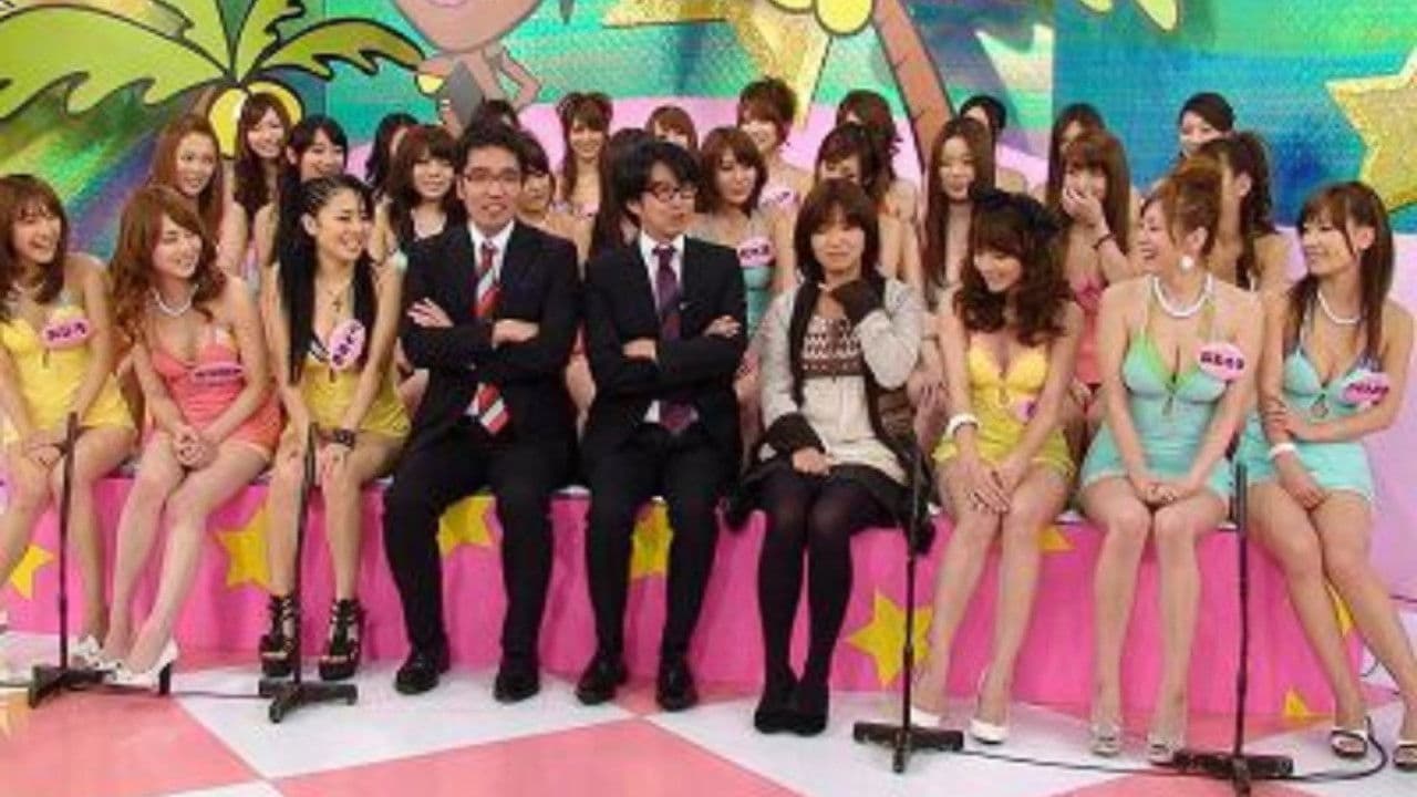 오네가이! 마스캇토