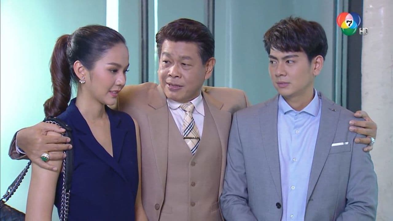 เจ้าสัวมั่วนิ่ม