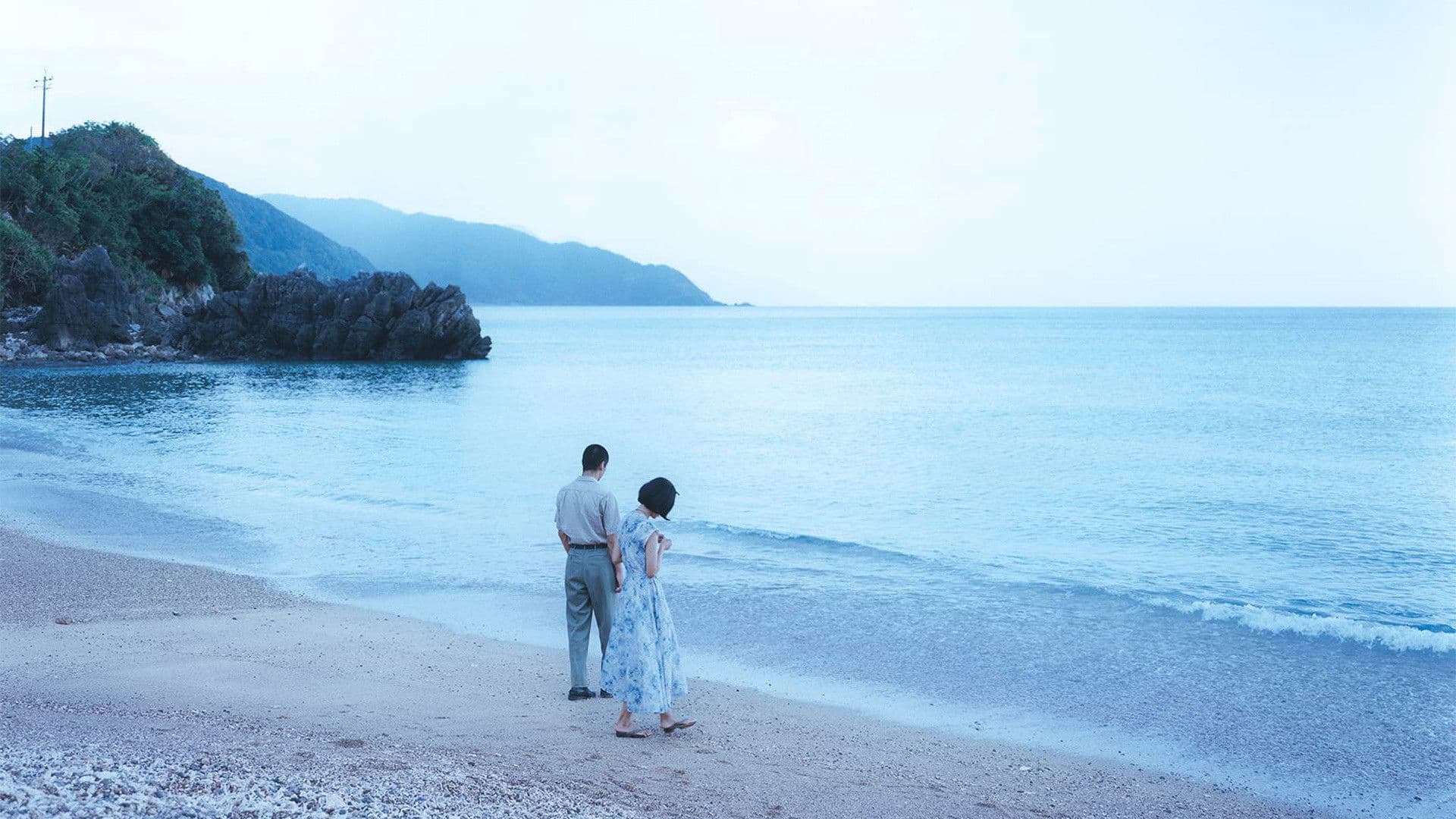 해변의 삶과 죽음