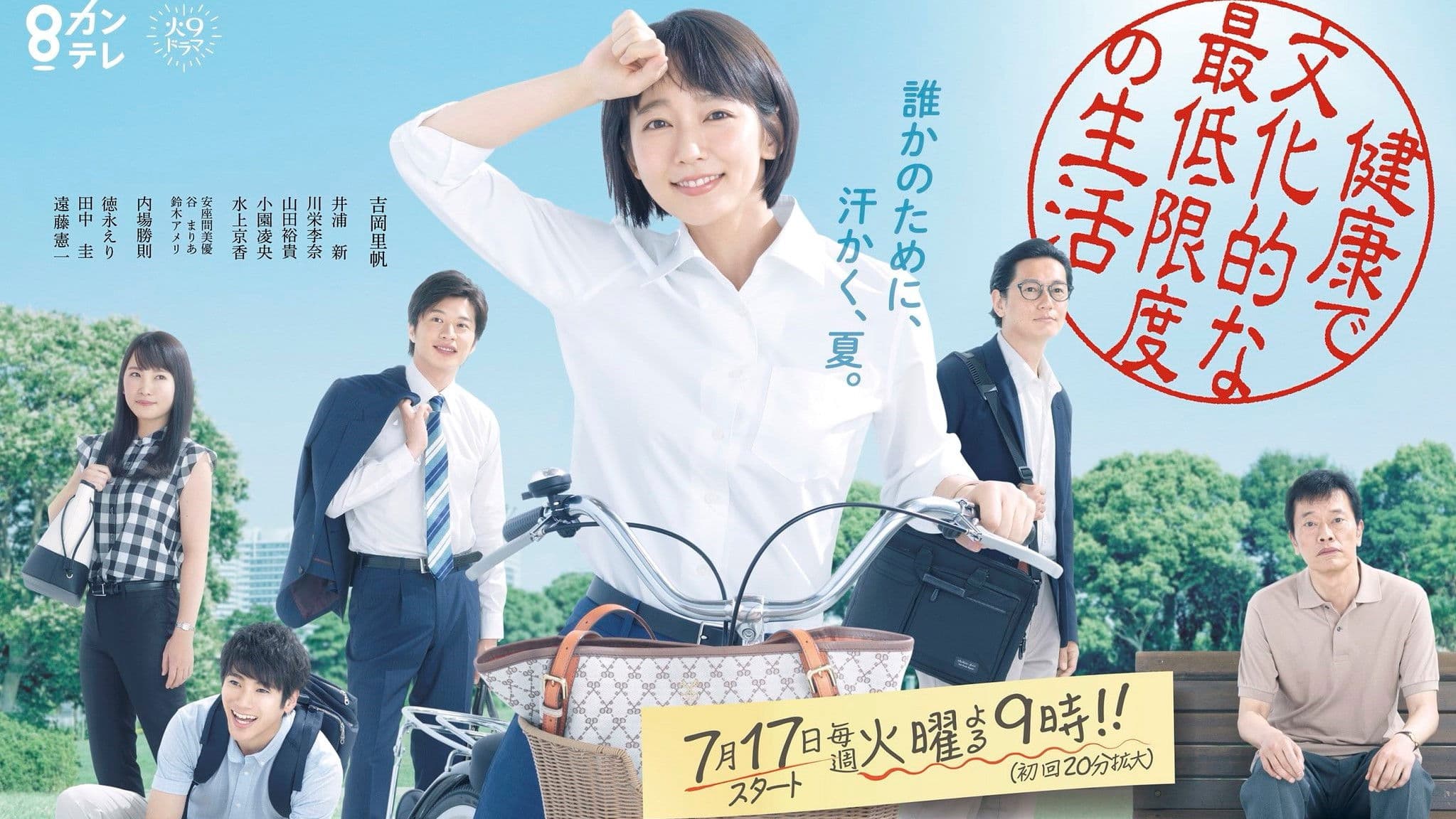 건강하고 문화적인 최저한도의 생활