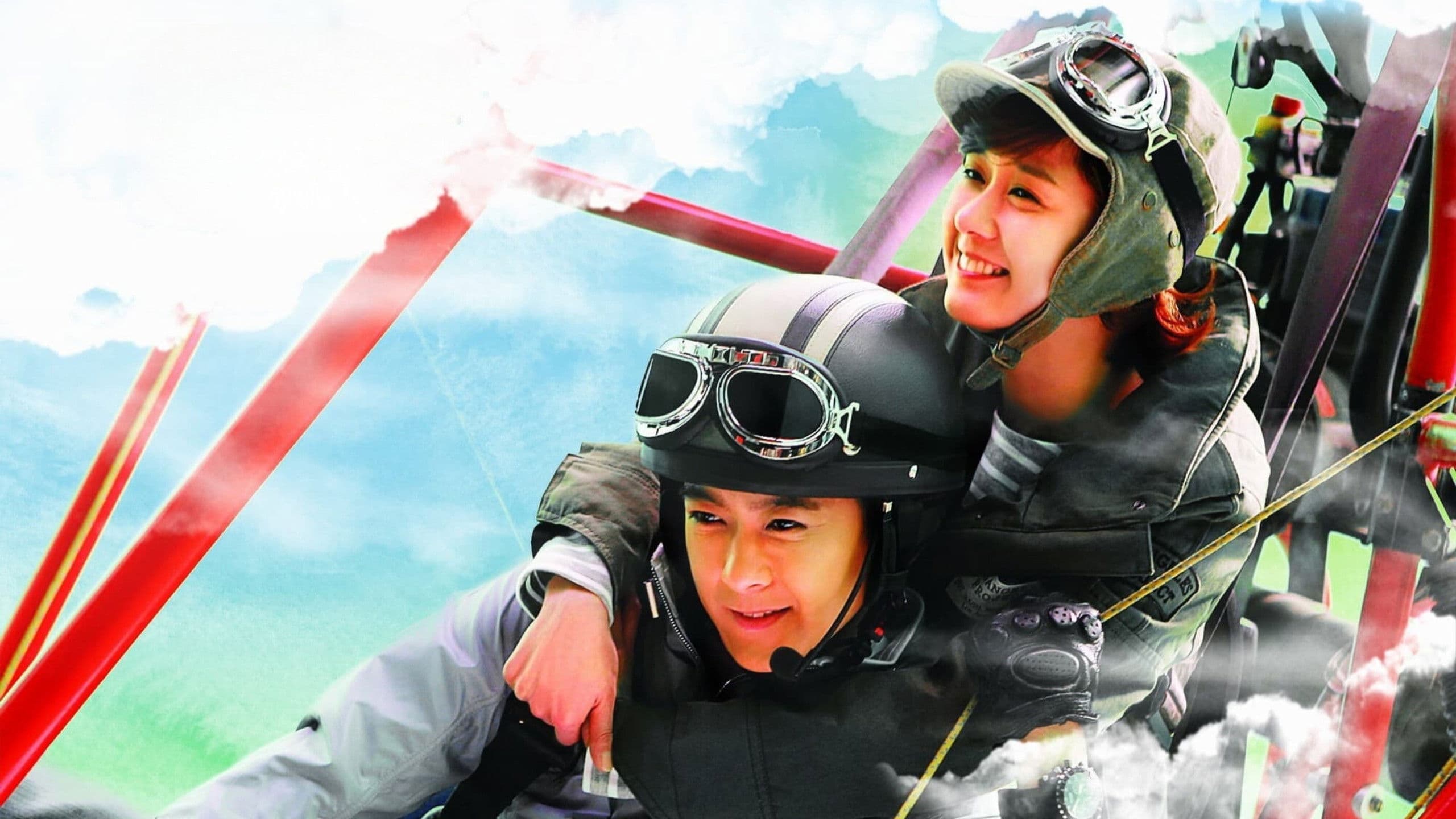 플라잉 위드 유