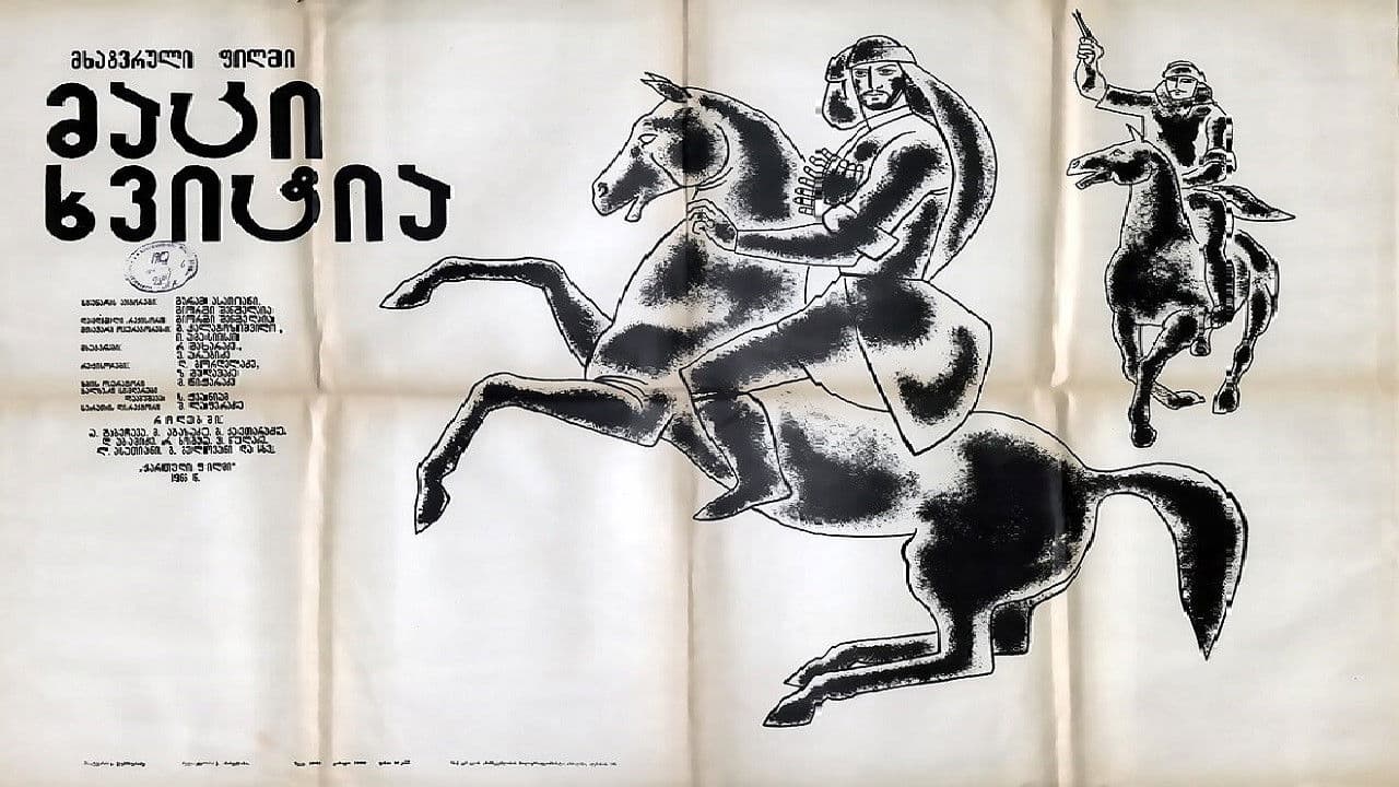 მაცი ხვიტია