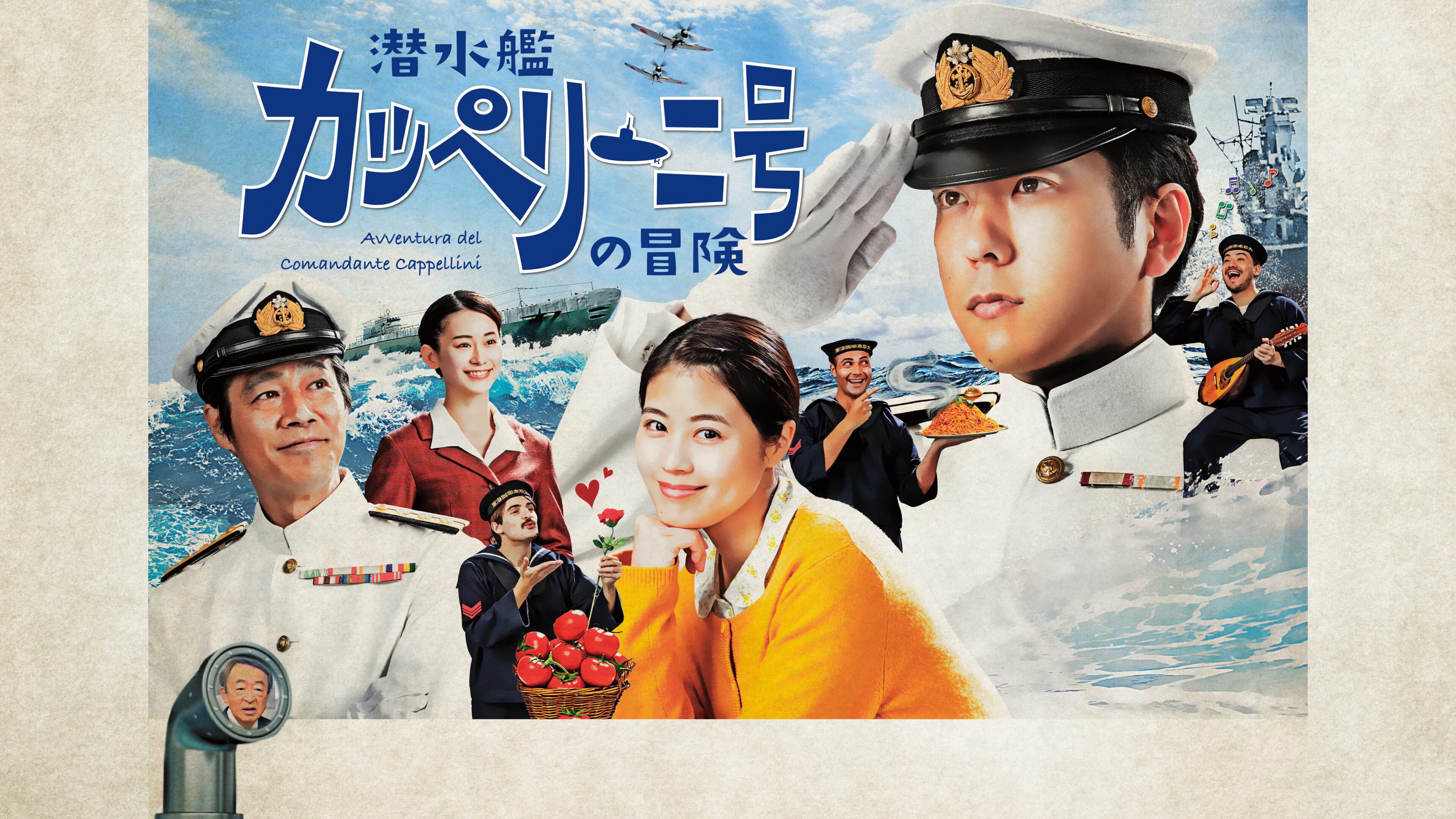 잠수함 카펠리니의 모험