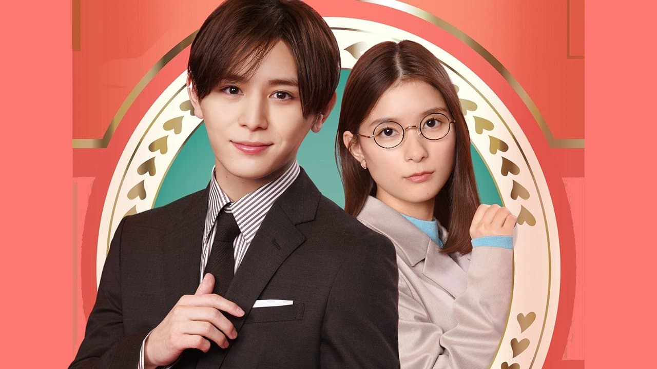 나의 귀여움은 곧 소비 기한!?