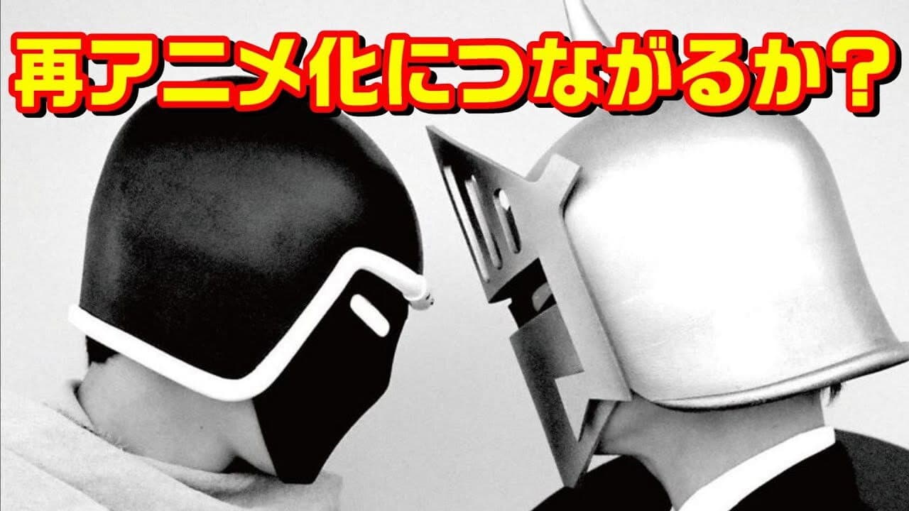 근육맨 THE LOST LEGEND