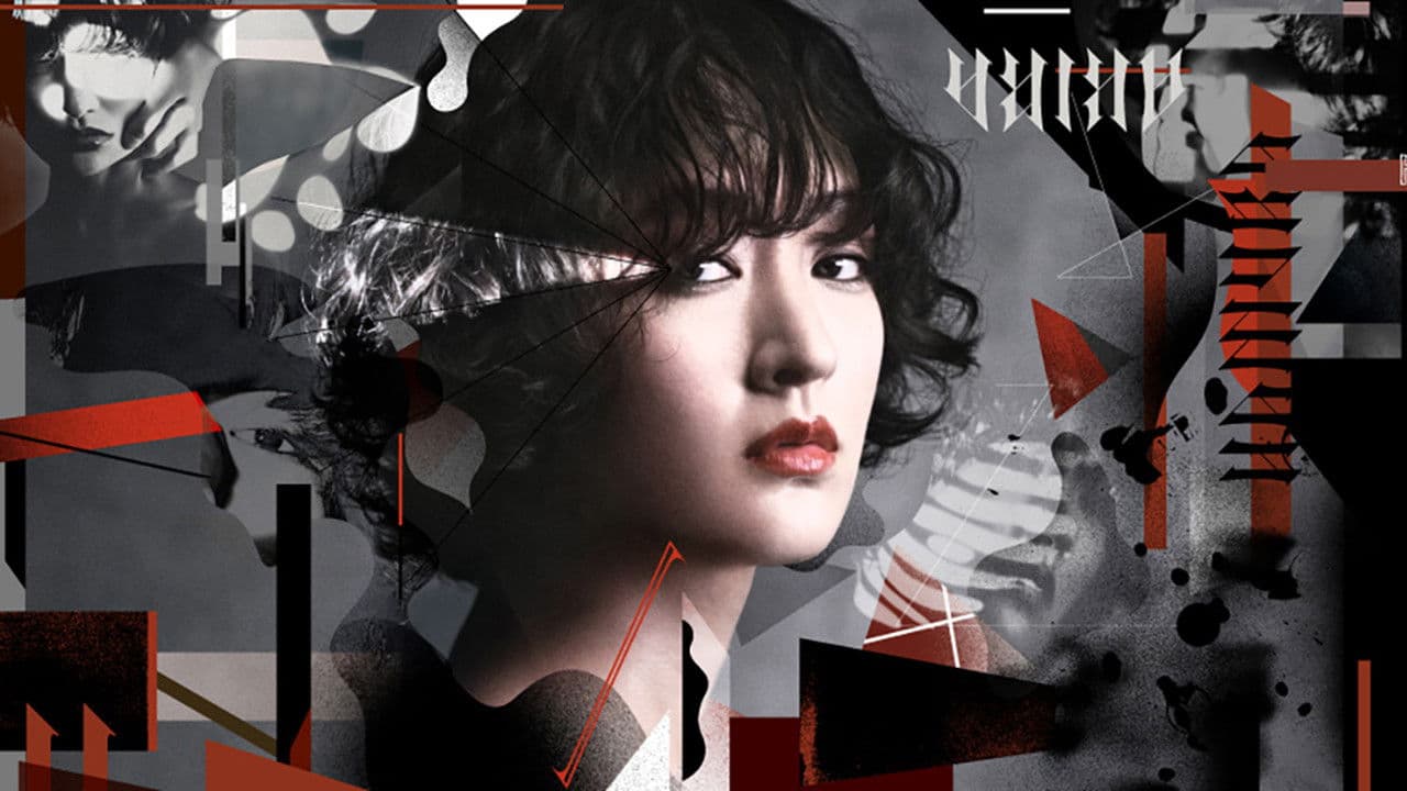 하무라 아키라 ~세계에서 가장 불운한 탐정~