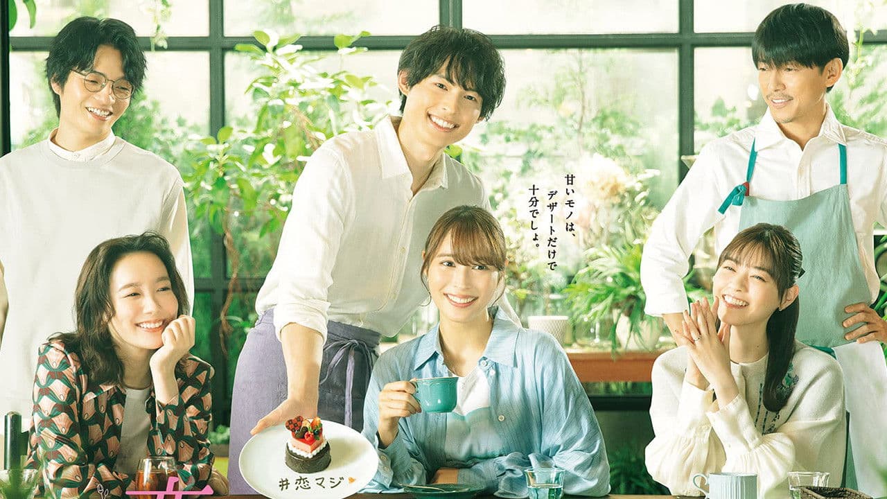 사랑 따위 진심으로 해서 어쩌려고?