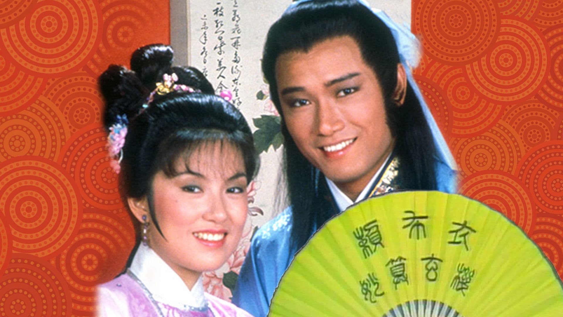 賴布衣妙算玄機