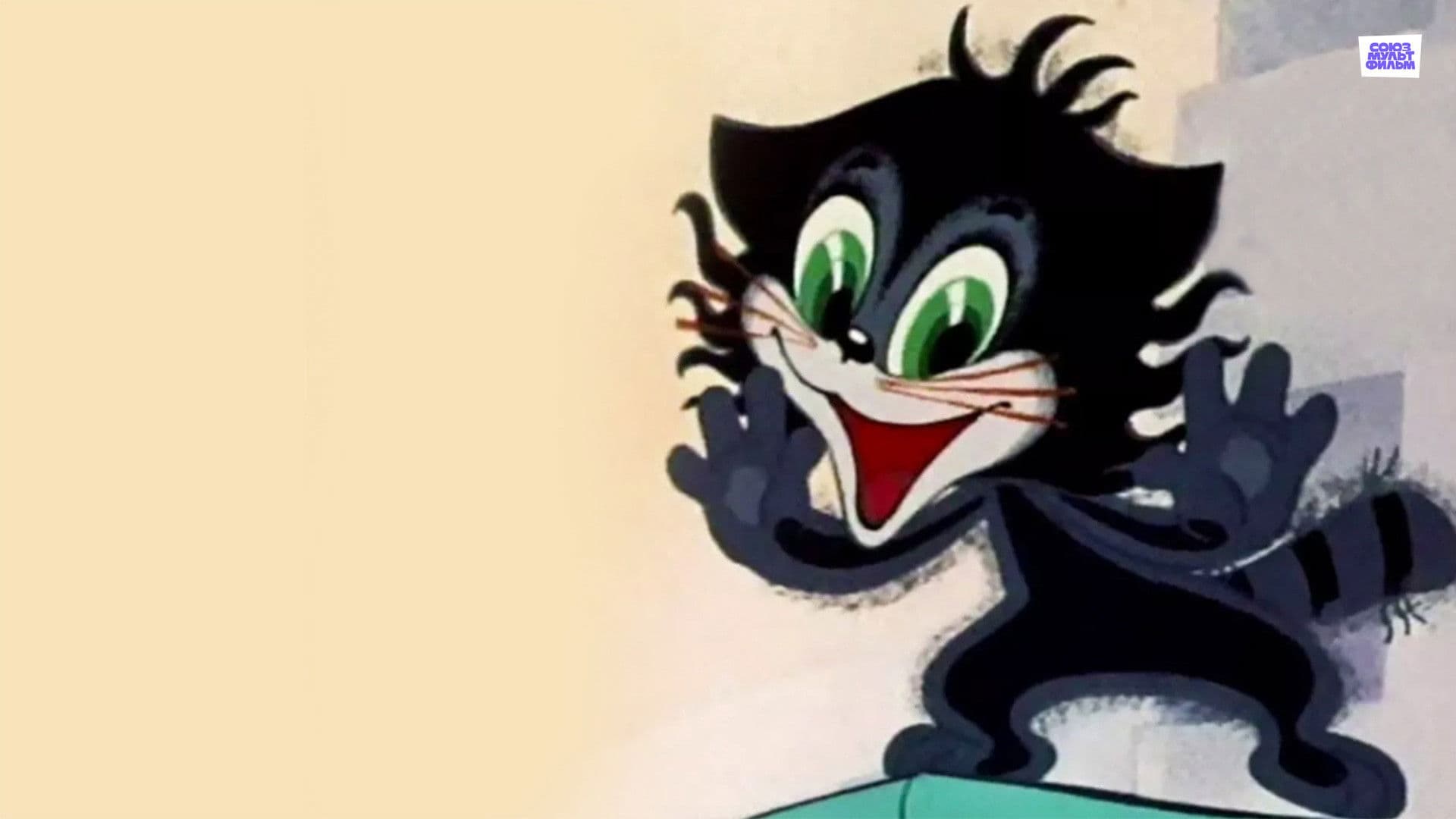 Чучело-мяучело