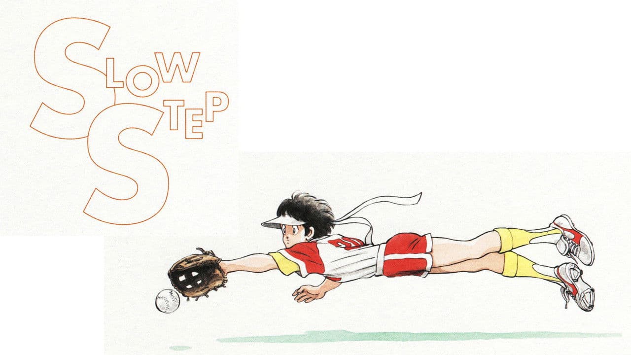 슬로우 스텝