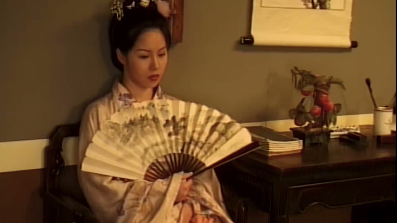 玉蒲团之阳物性教