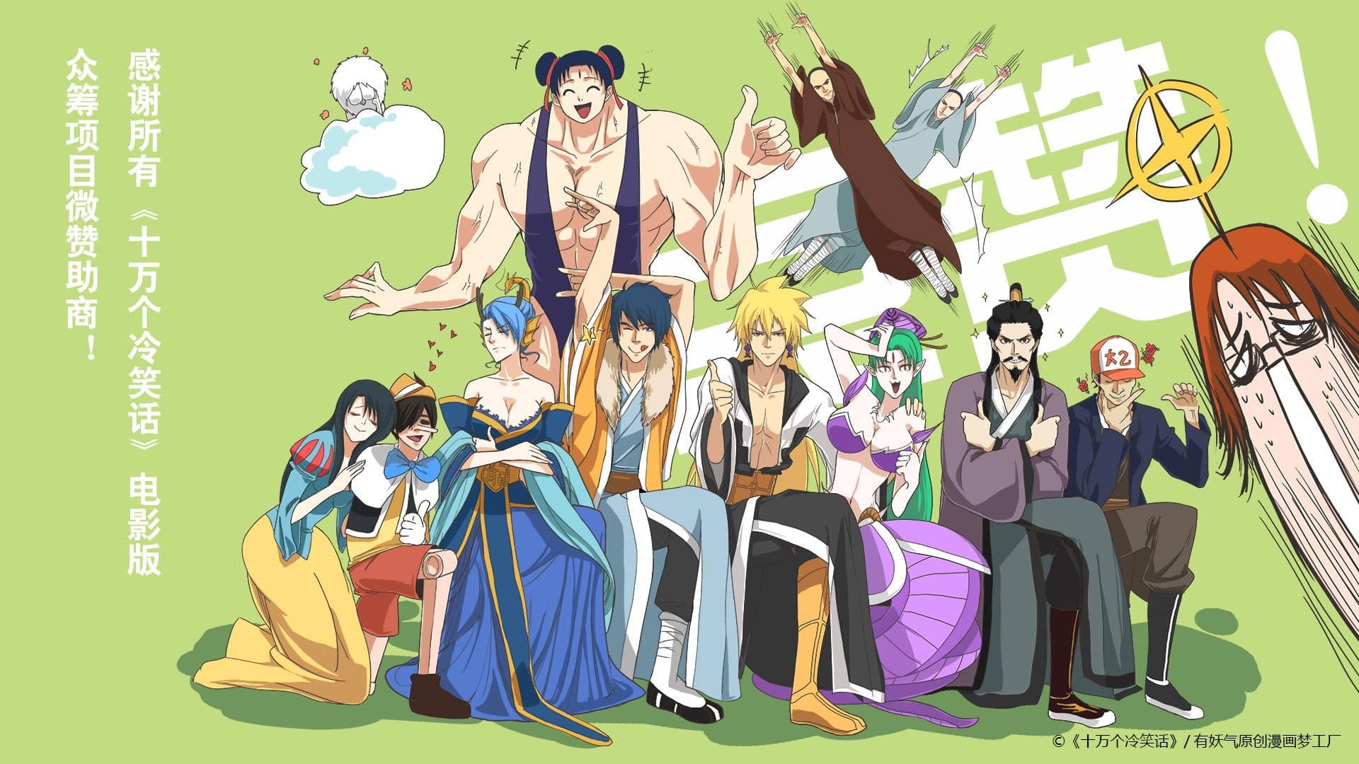 10만개의 농담 극장용