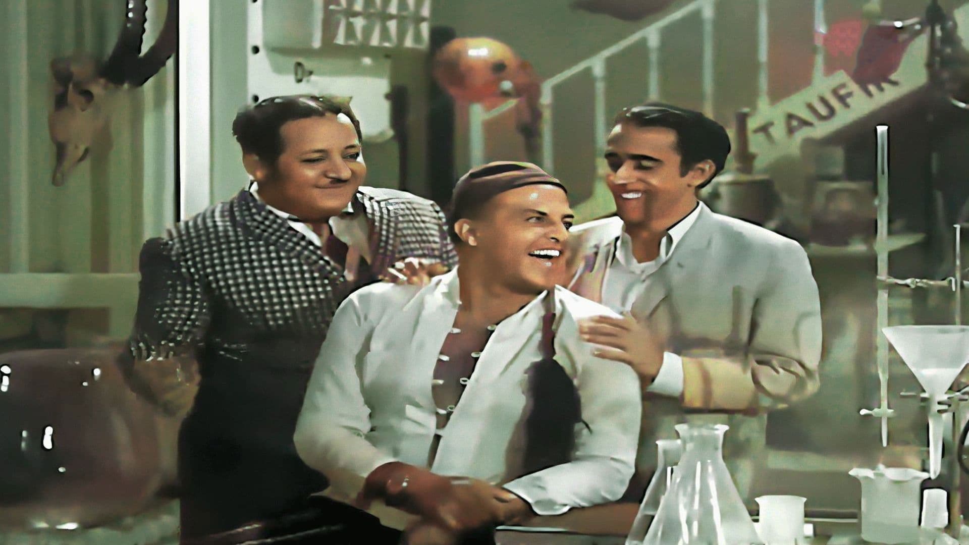 المجانين الثلاثة