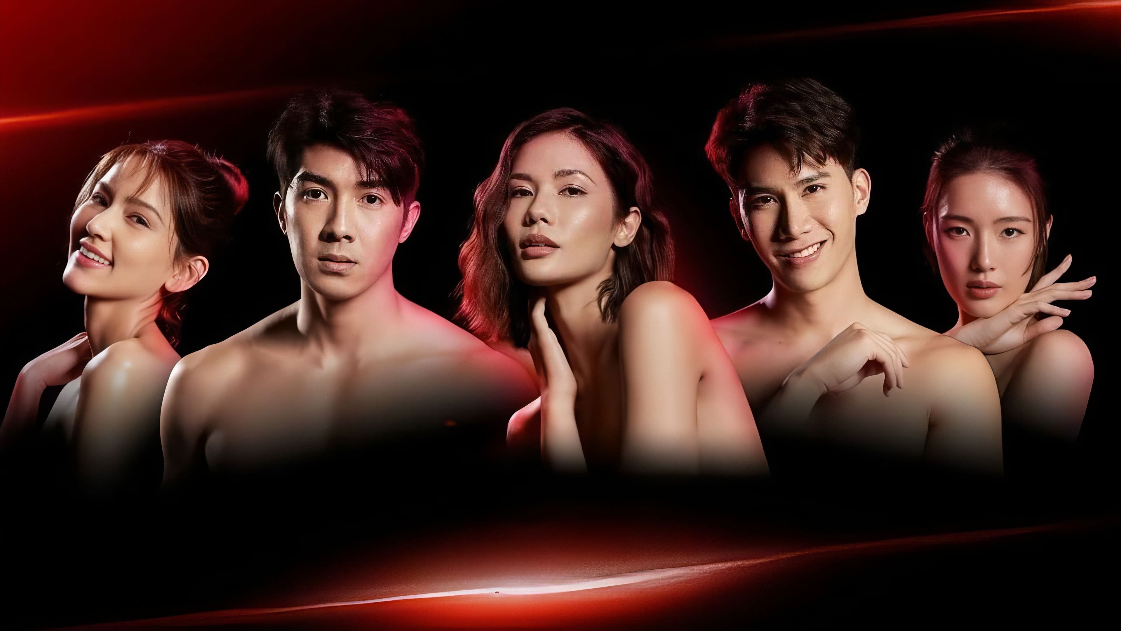 เสน่หาสตอรี่ 4