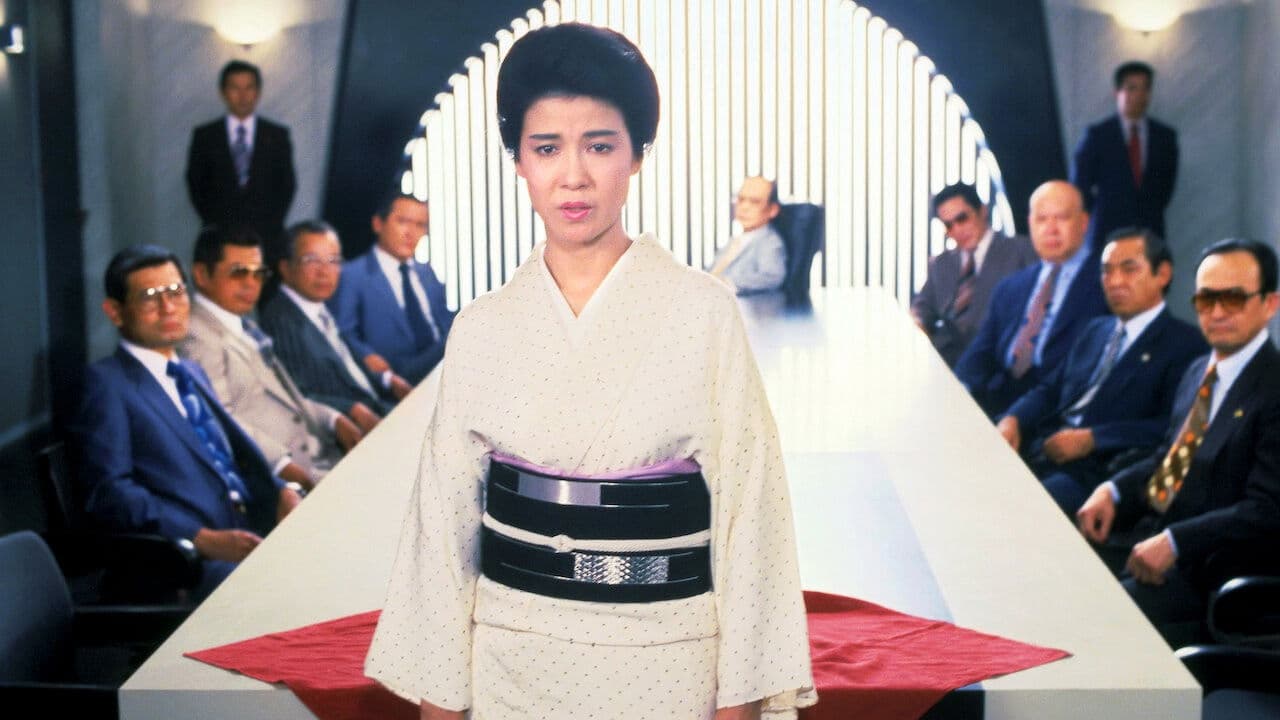 야쿠자의 아내들2