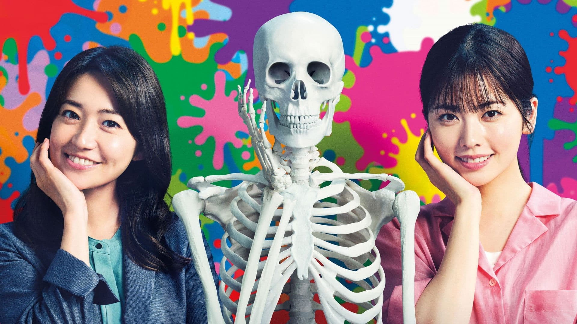 GO HOME ~경시청 신원 불명인 상담실~