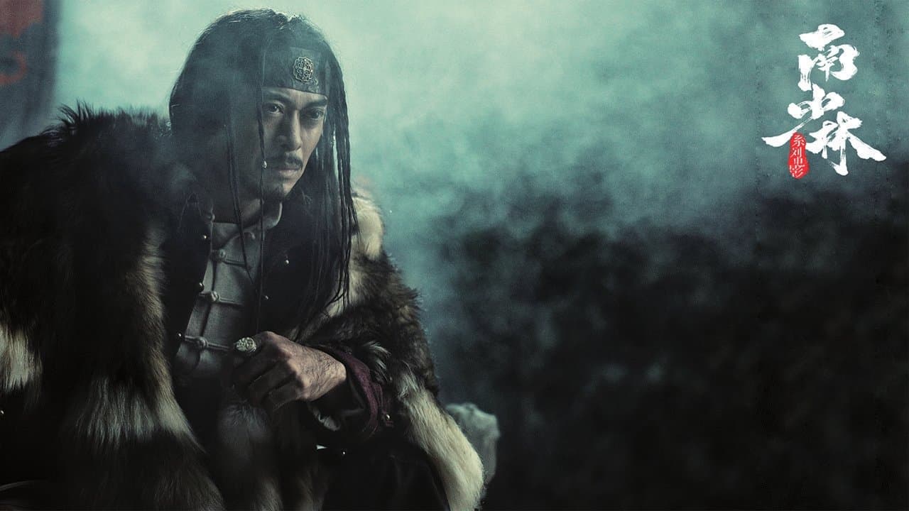 소림사: 더 파이널