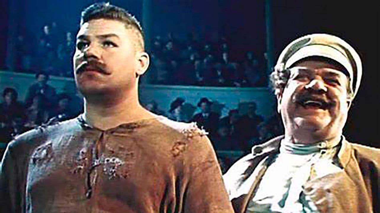 Борец и клоун