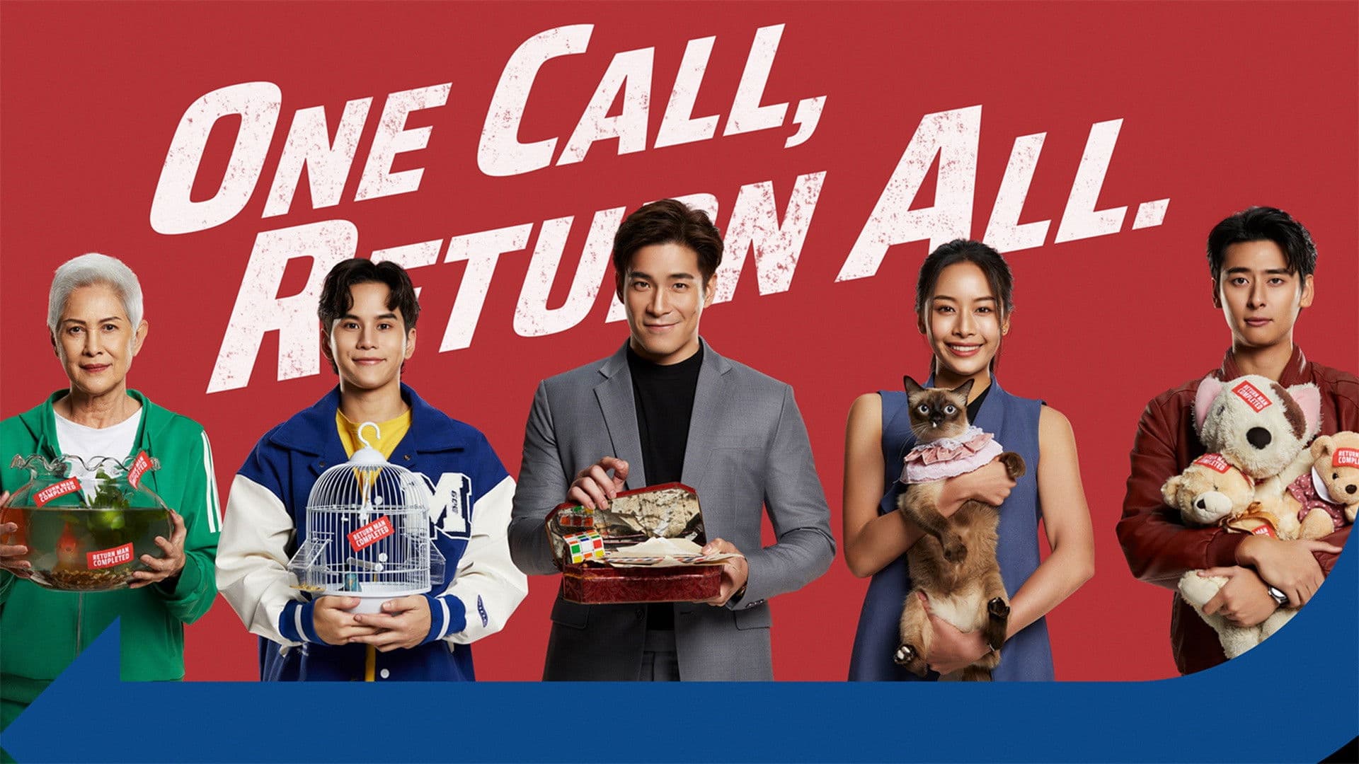 ยอดรัก นักทวงคืน